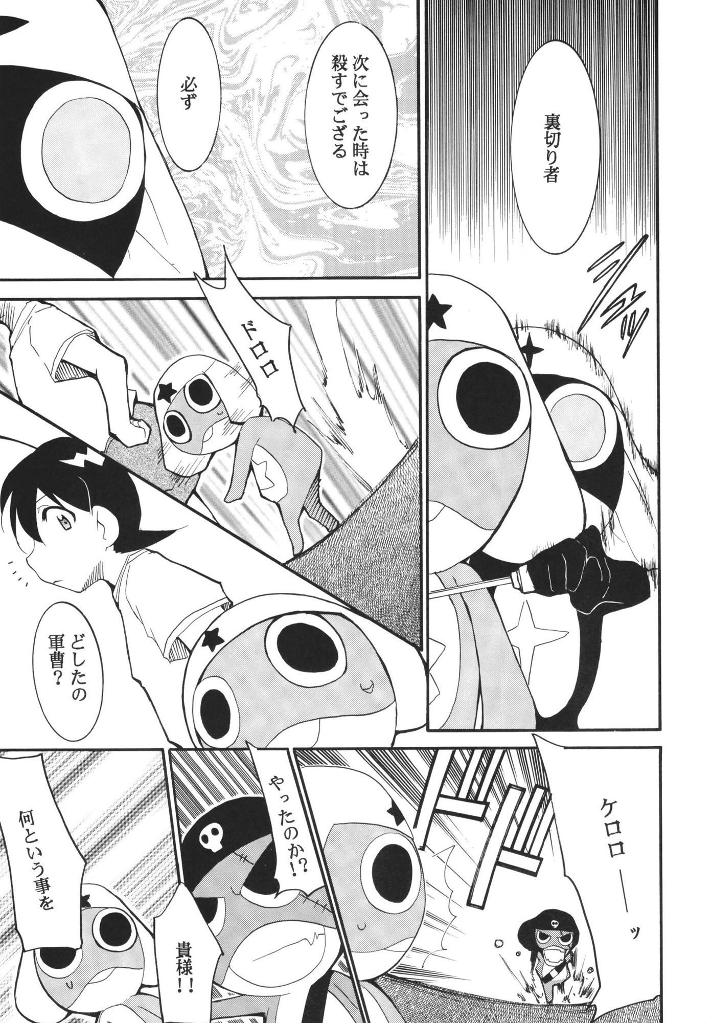 ひかりのくに 改訂版 サンプル4ページ目