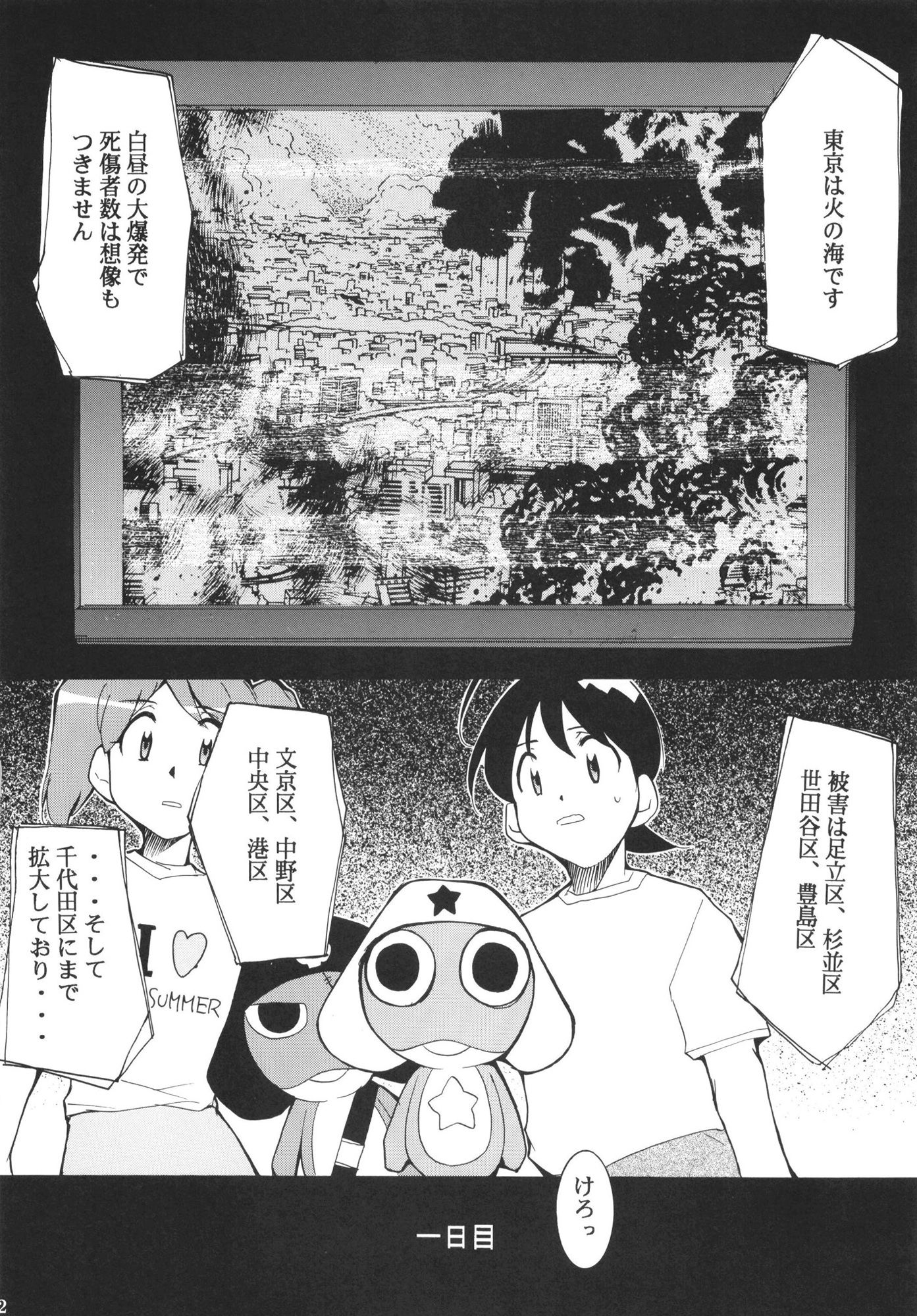 ひかりのくに 改訂版 サンプル5ページ目