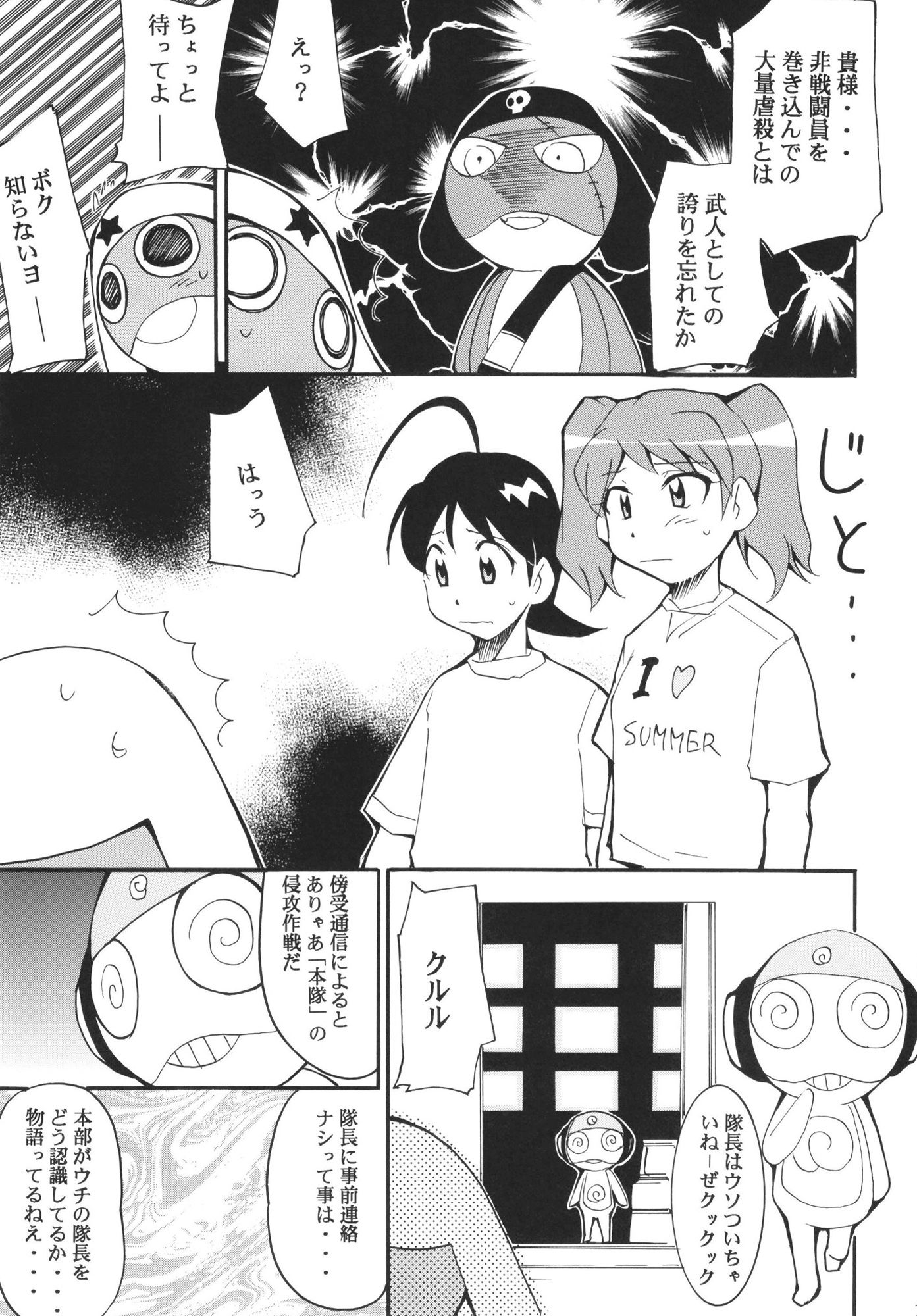 ひかりのくに 改訂版 サンプル6ページ目