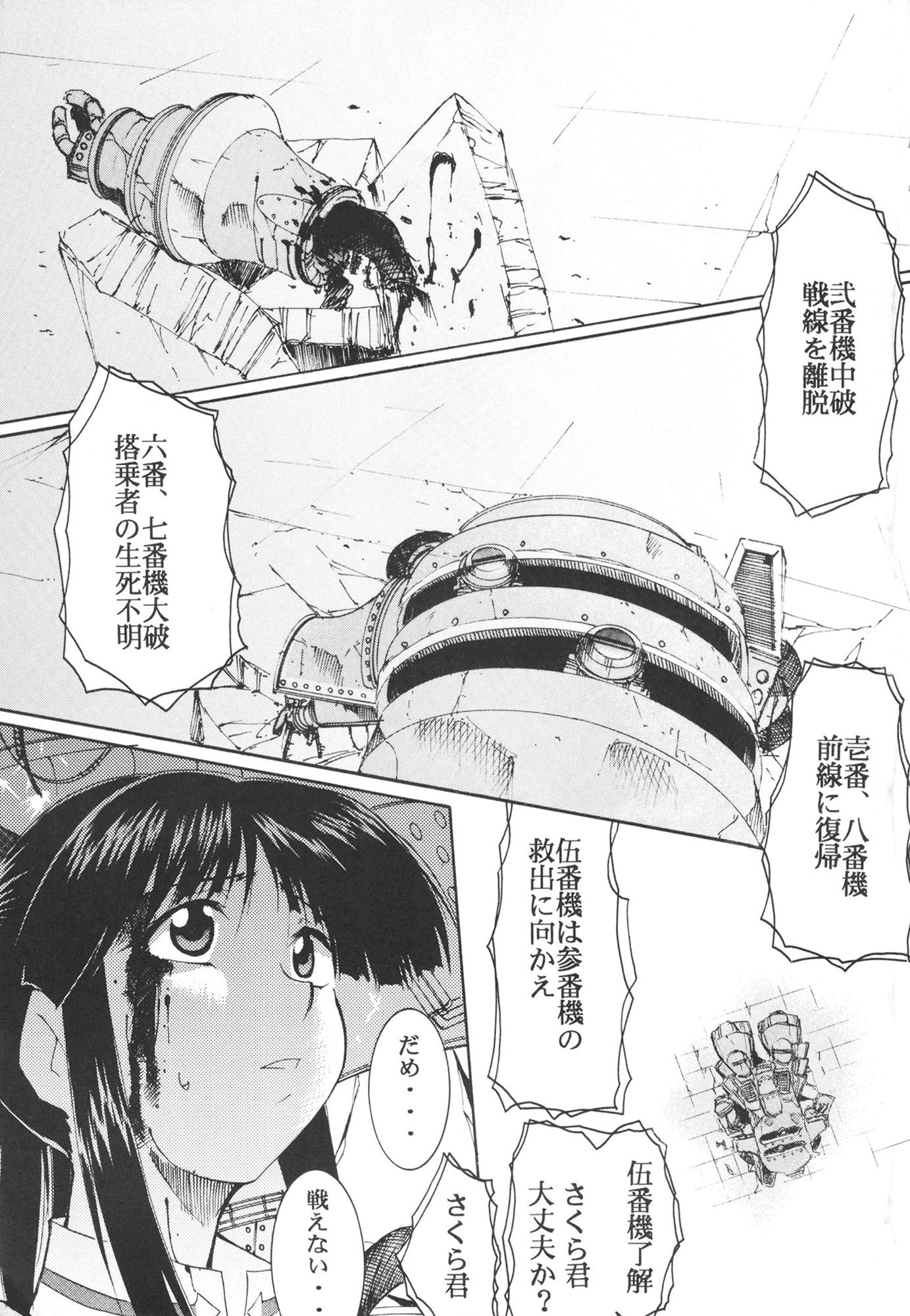 手紙 サンプル2ページ目