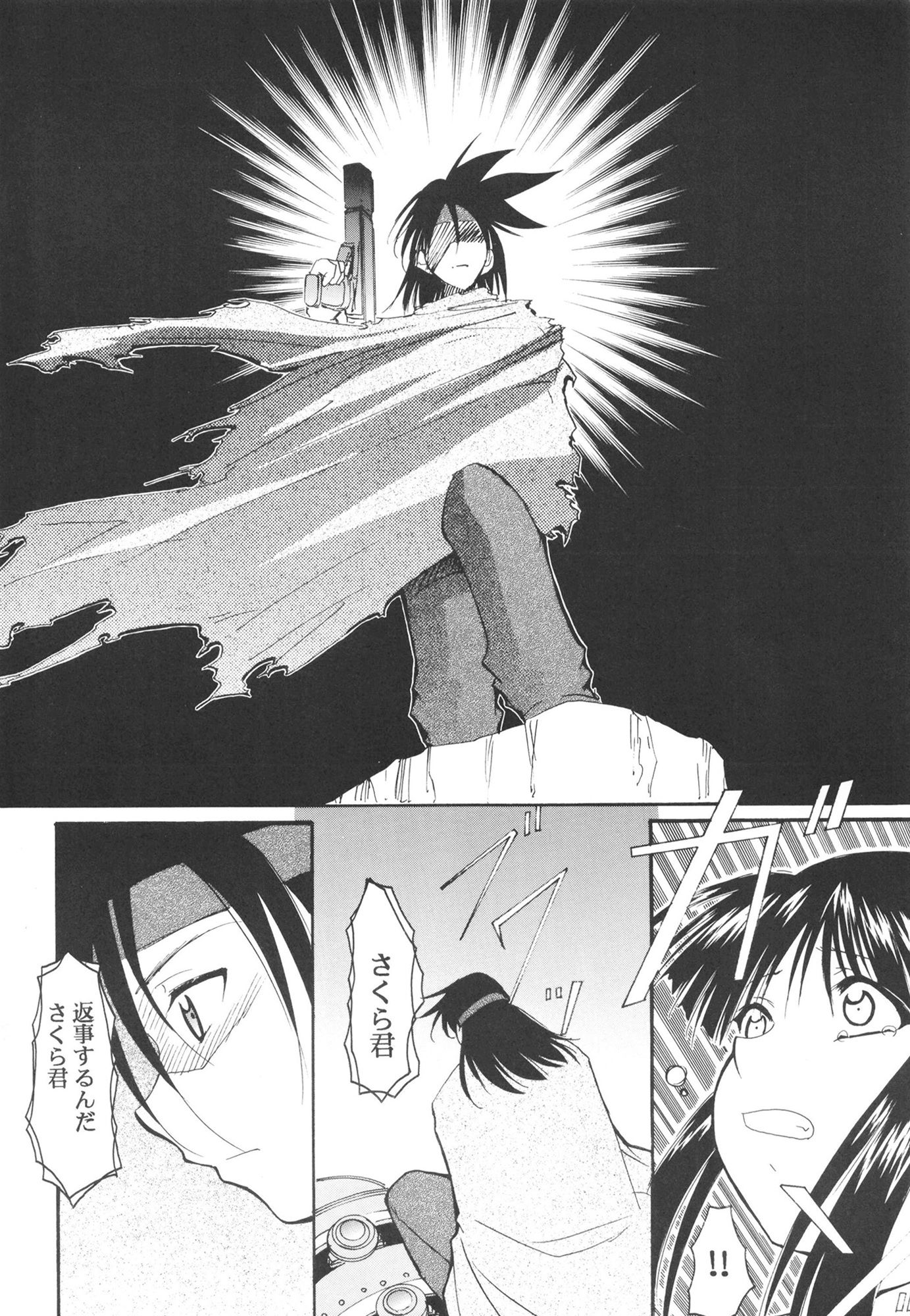 手紙 サンプル3ページ目