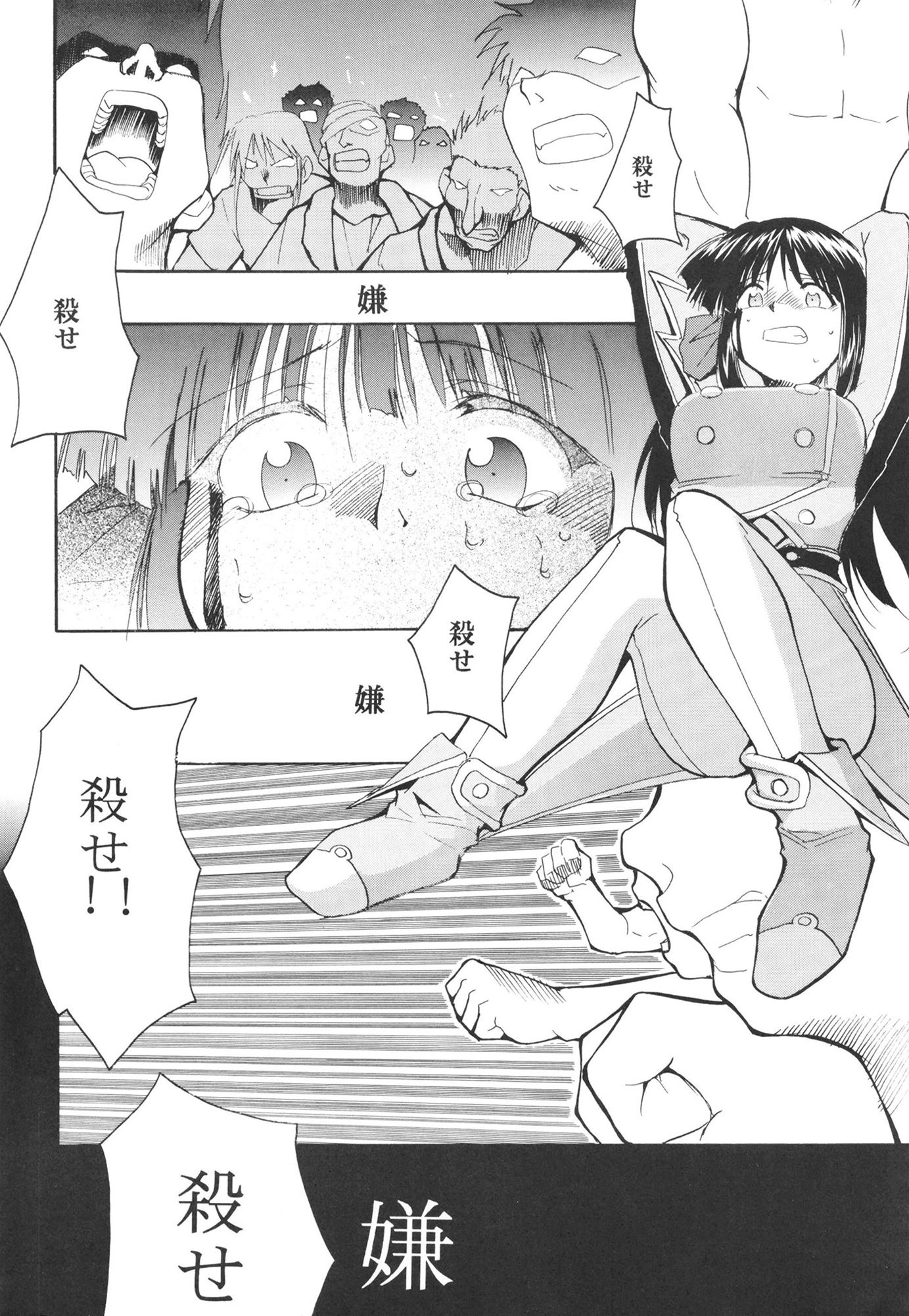 手紙 サンプル5ページ目