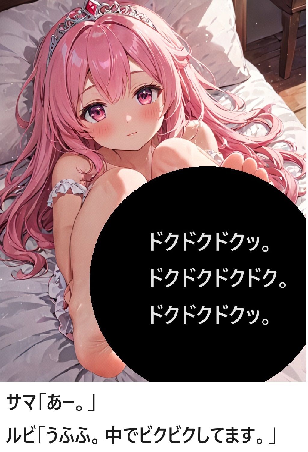 聖騎士ファンタジー 2話 サンプル4ページ目