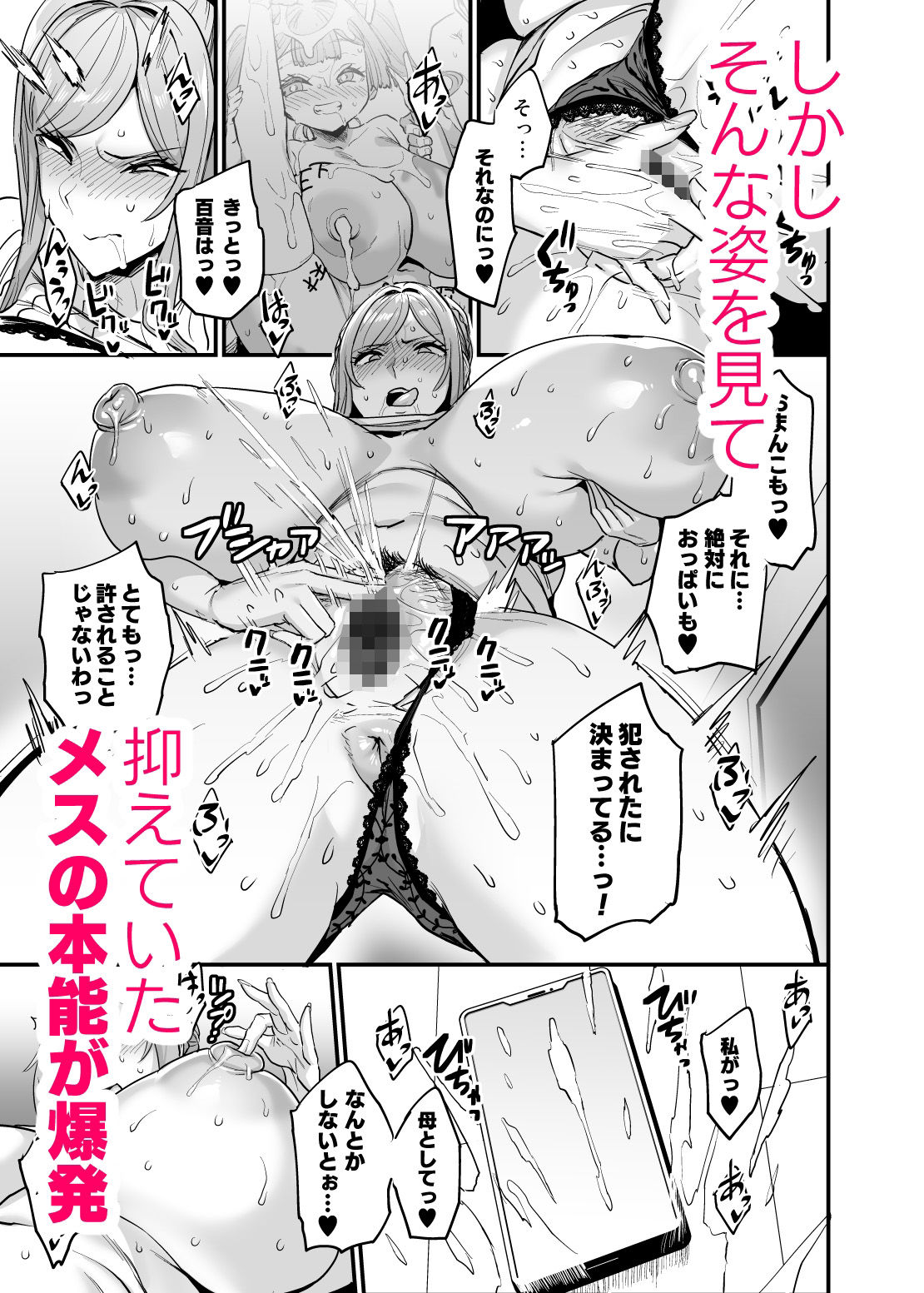 パイハメ家族 ＃3 星ノ廻リ サンプル2ページ目