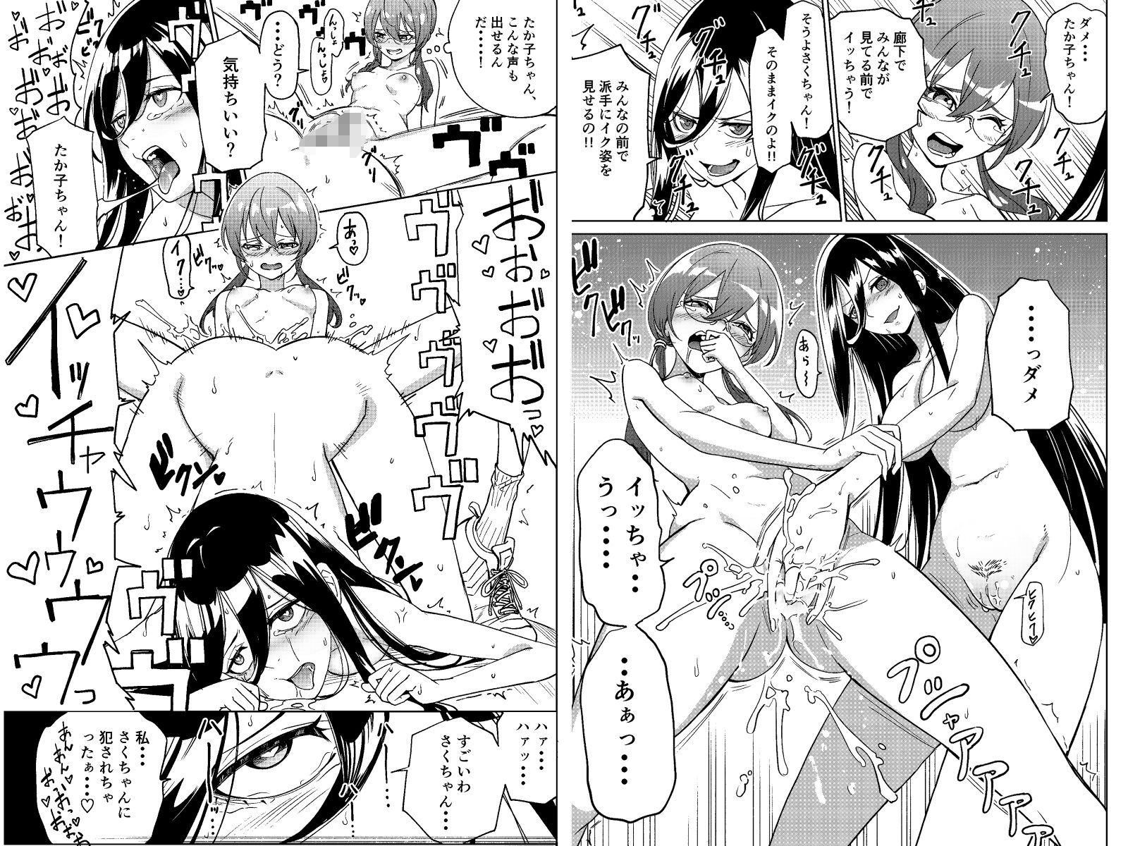 ドスケベ○校デビュー！陰キャの私がクラスの人気ものになった話 サンプル2ページ目
