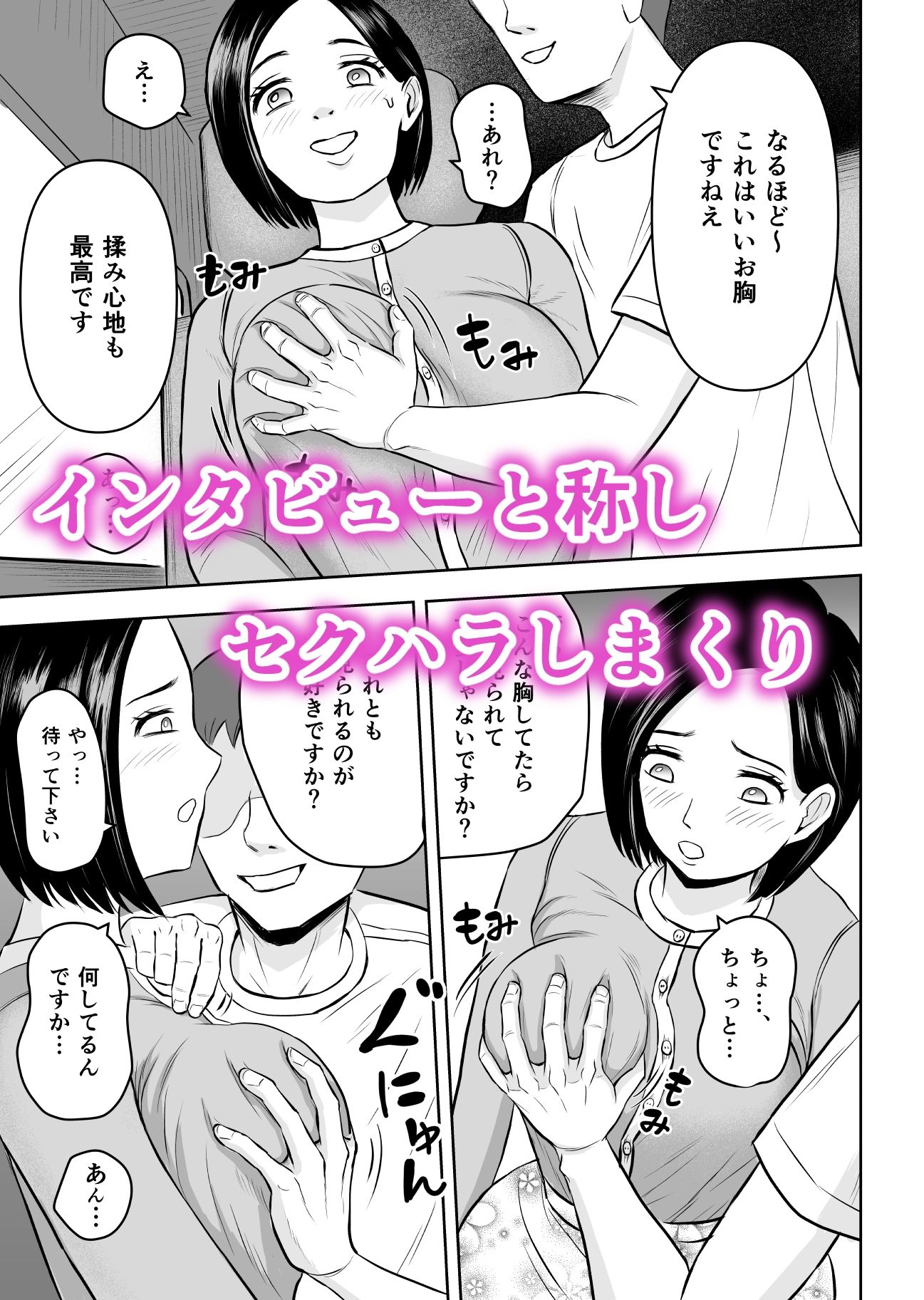 Iカップ人妻 言いなり快楽堕ち サンプル3ページ目