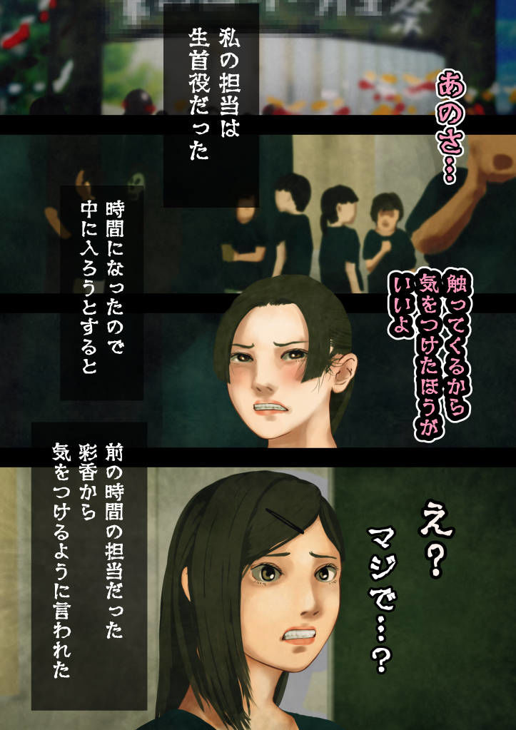 怪奇譚―巨乳女子の体験談―戦慄の脱衣中出しお化け屋敷 サンプル1ページ目