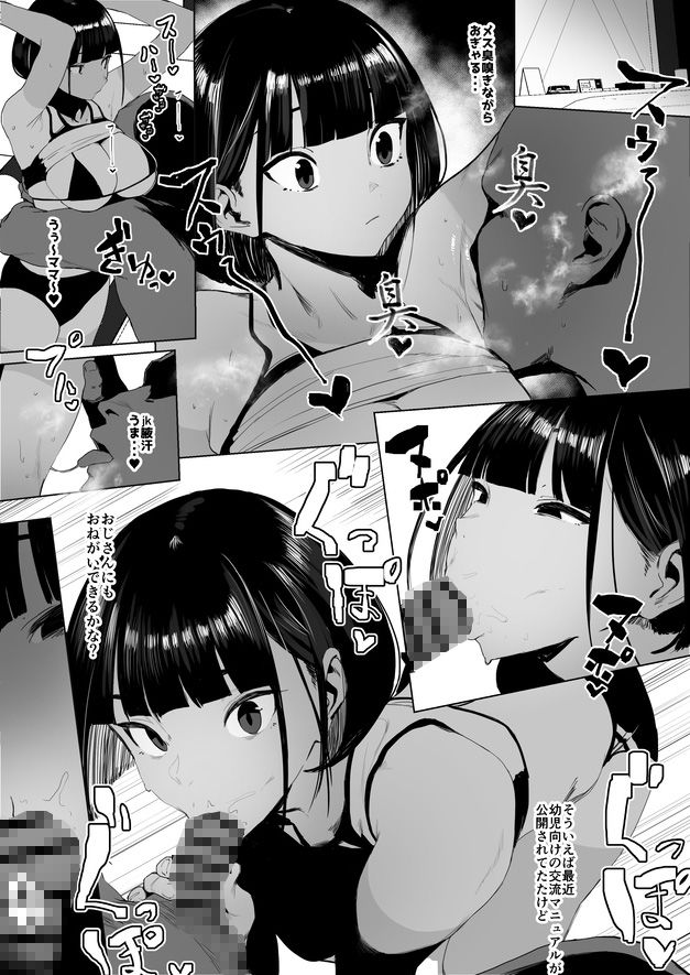 自由にセックスできる女子陸上部 サンプル5ページ目