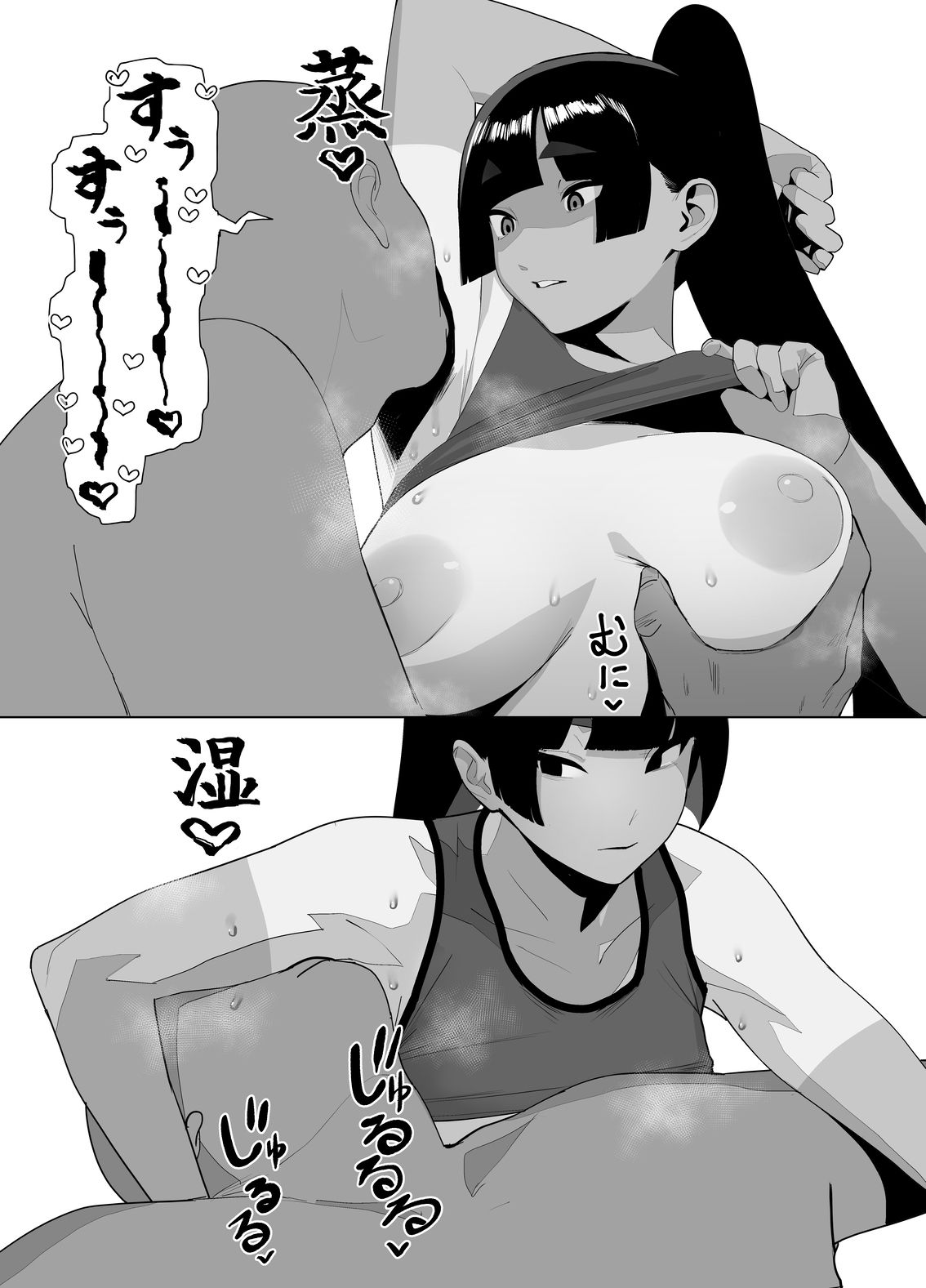 自由にセックスできる女子陸上部 サンプル9ページ目