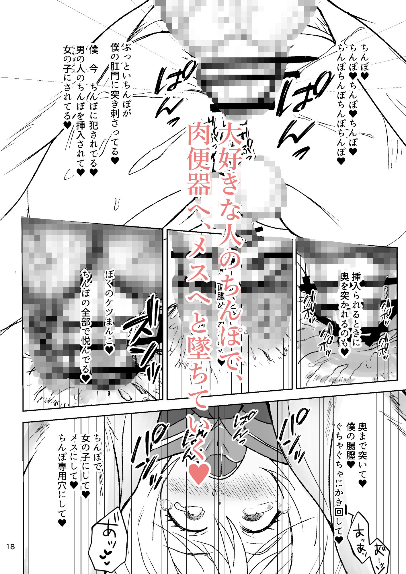 提督の異常な愛情 或いは僕は如何にして心配するのを止めて肉便器を愛するようになったか サンプル7ページ目
