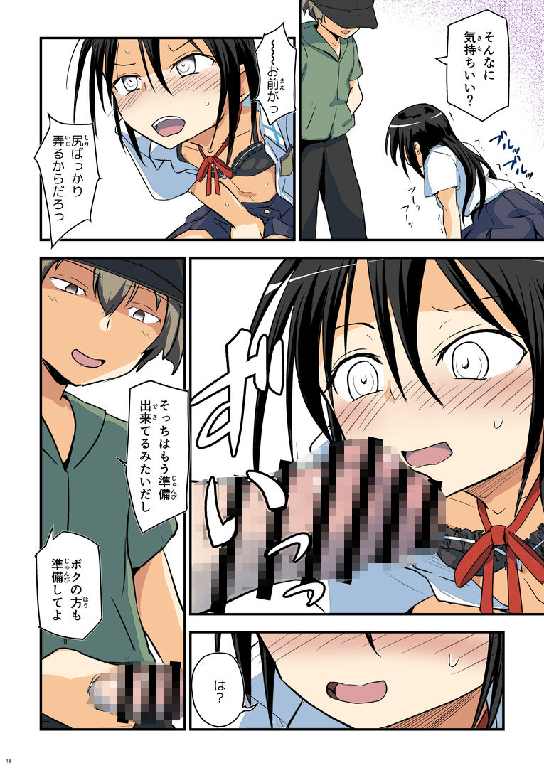 キリ娘ルート Another ＃09 前編 〜学内女装・強●和姦編〜 サンプル3ページ目