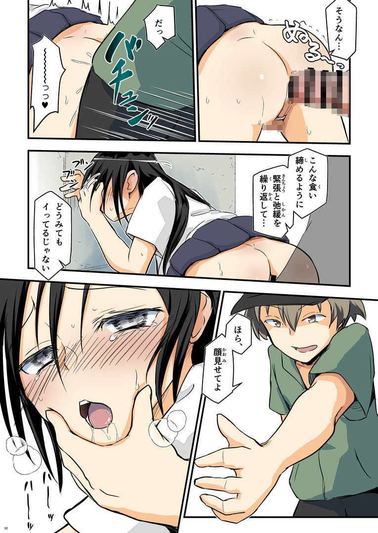 キリ娘ルート Another ＃09 前編 〜学内女装・強●和姦編〜 サンプル7ページ目