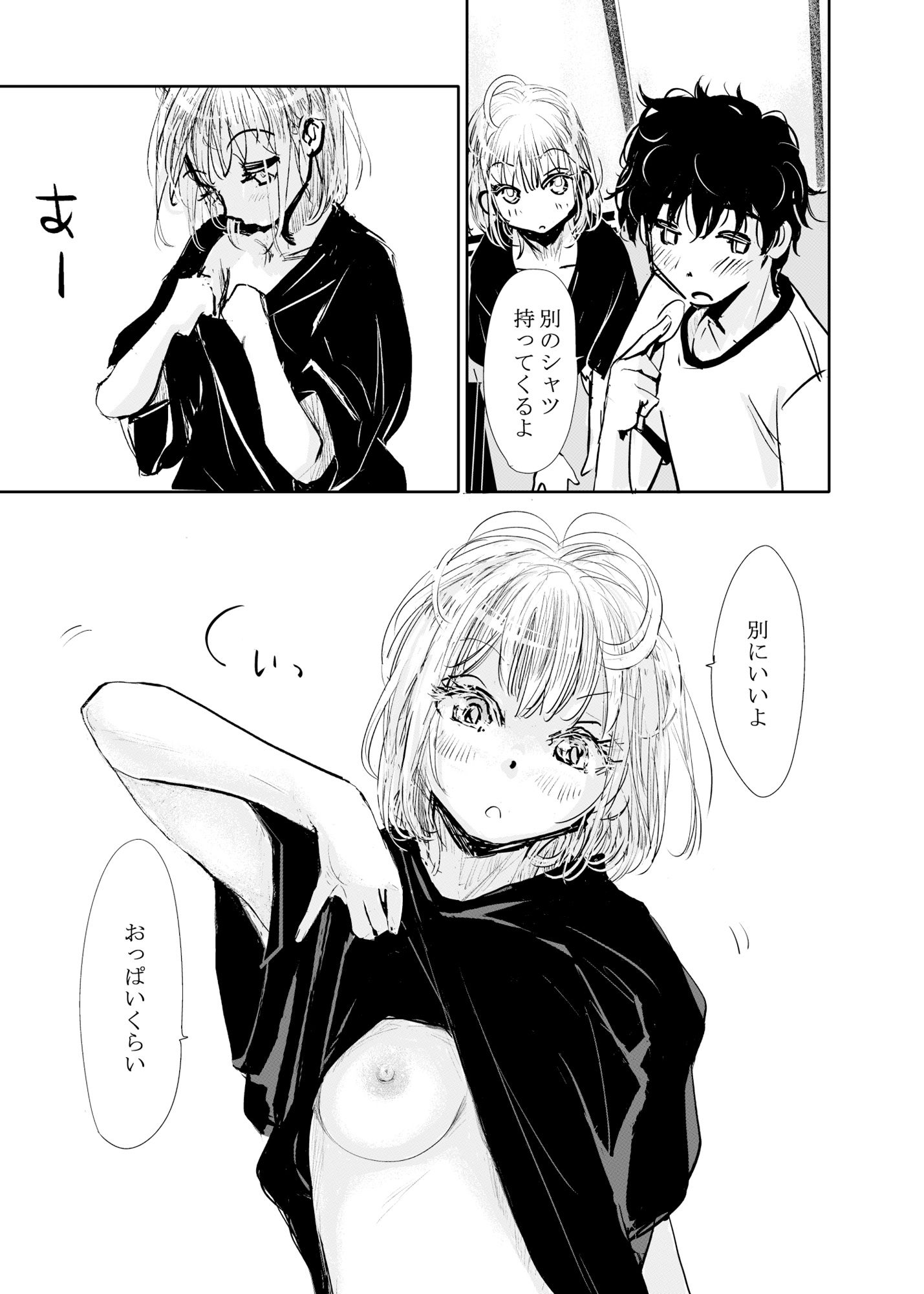 縁側レイン サンプル8ページ目