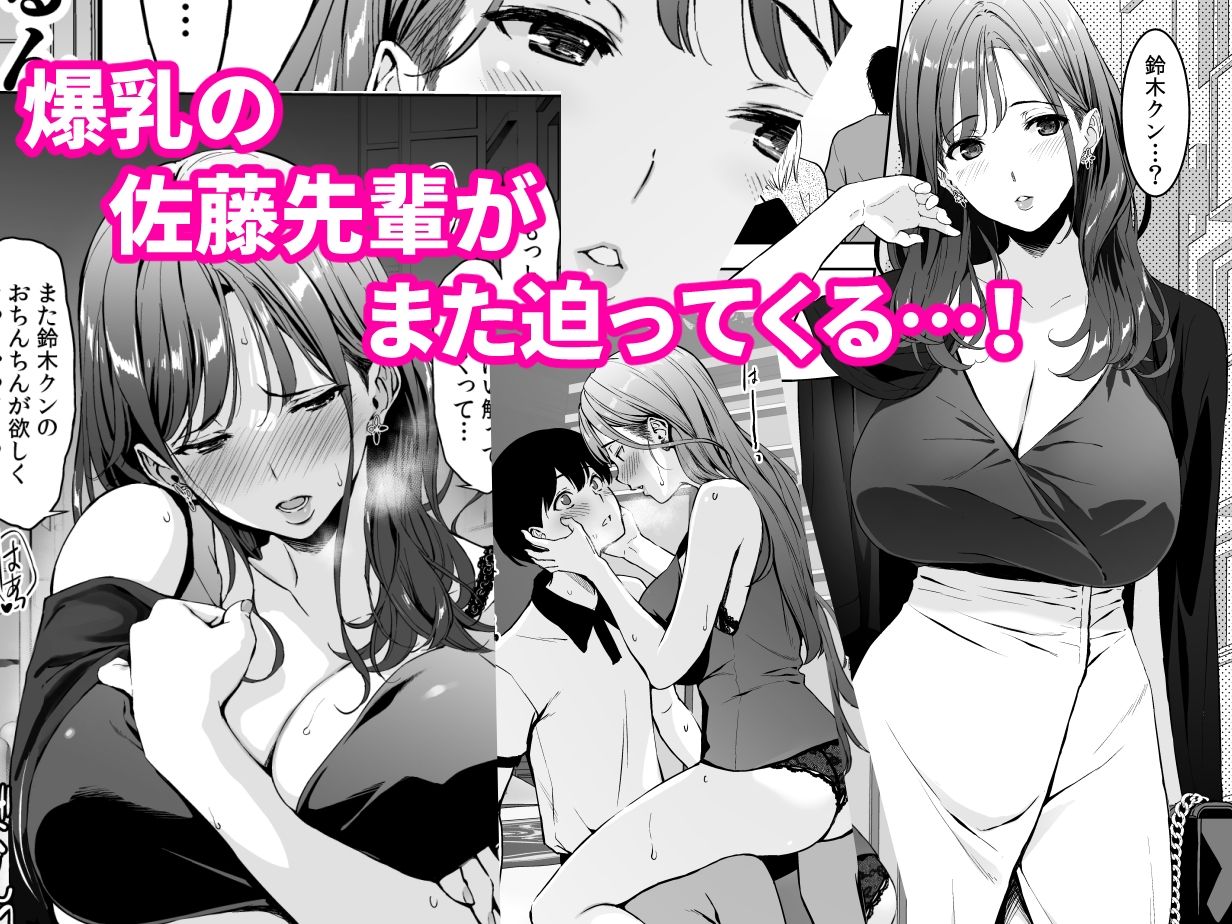 美乳の彼女がいるのに体操部の爆乳が誘ってくる2 サンプル2ページ目