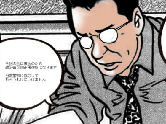 野望の女王3 サンプル1ページ目