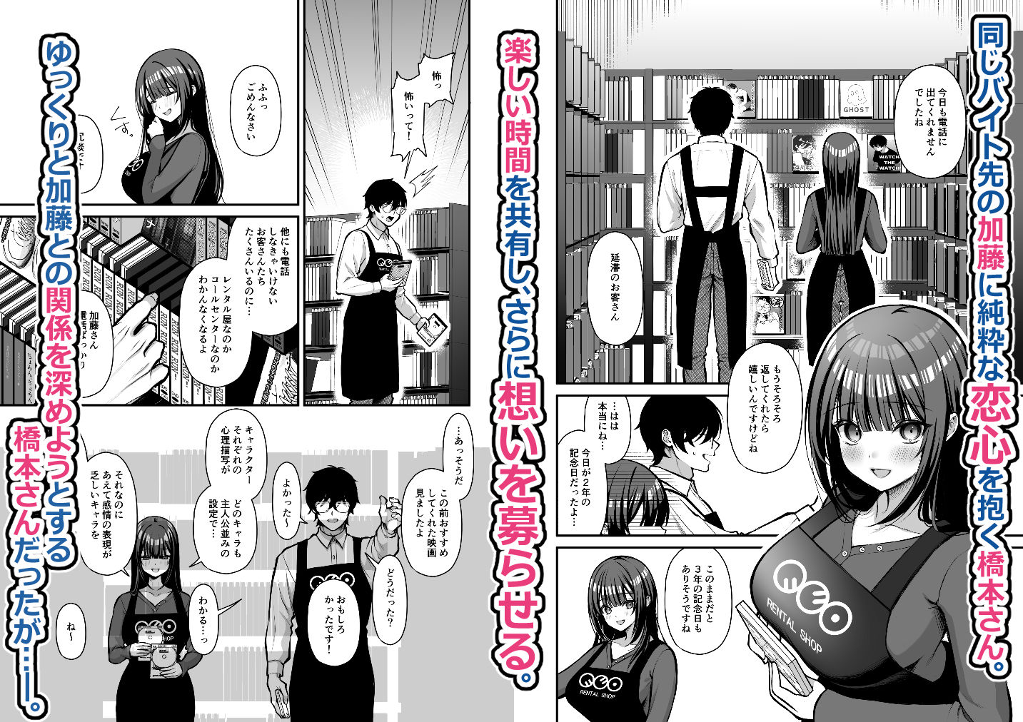 誘惑1〜逆NTR誘い受けドM女子大生オナホ開発〜 サンプル1ページ目