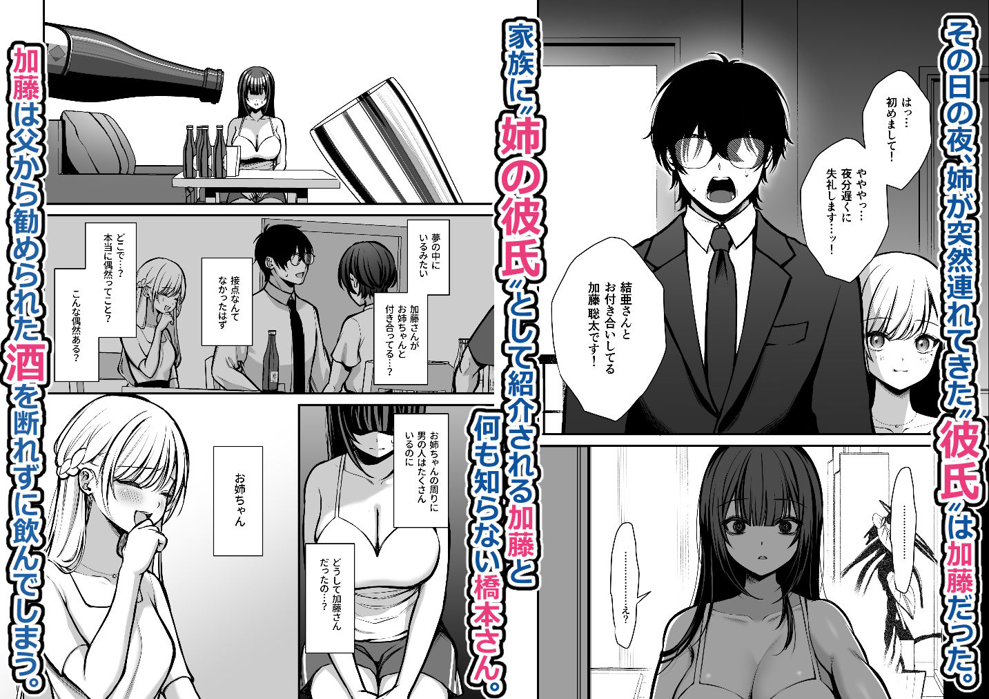 誘惑1〜逆NTR誘い受けドM女子大生オナホ開発〜 サンプル2ページ目