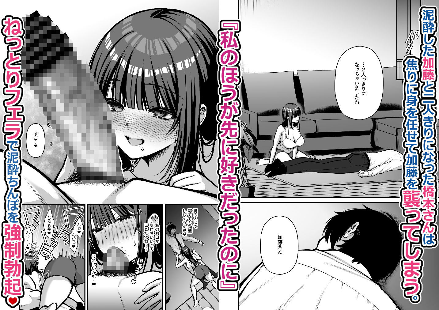 誘惑1〜逆NTR誘い受けドM女子大生オナホ開発〜 サンプル3ページ目