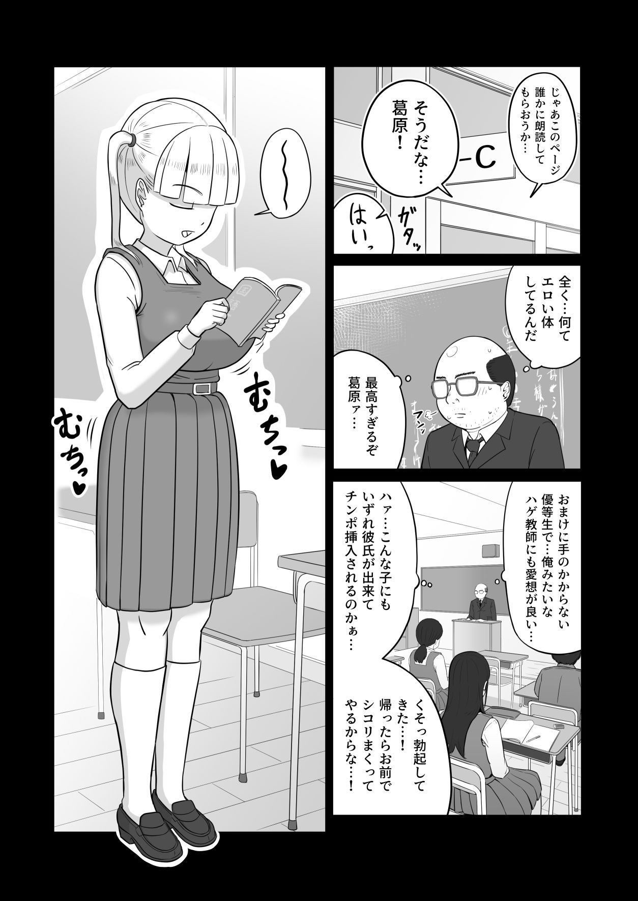 パパと連れ子の爛れた日常5 サンプル4ページ目