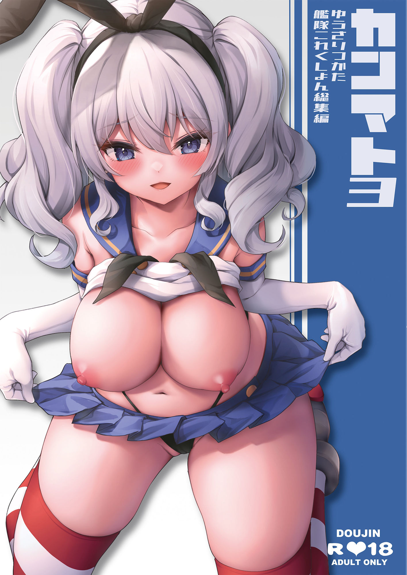 カンマト3 サンプル1ページ目