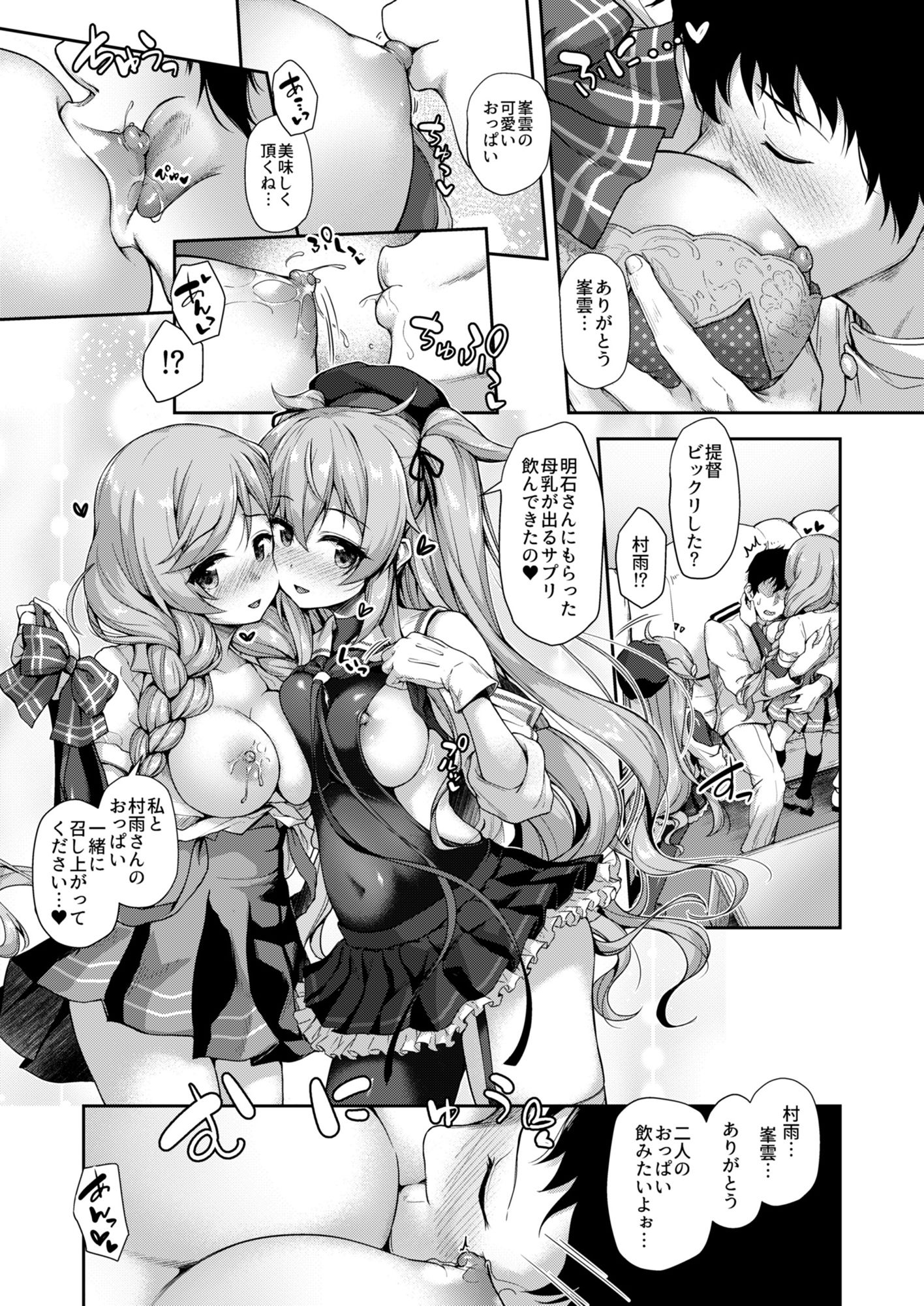 カンマト3 サンプル2ページ目