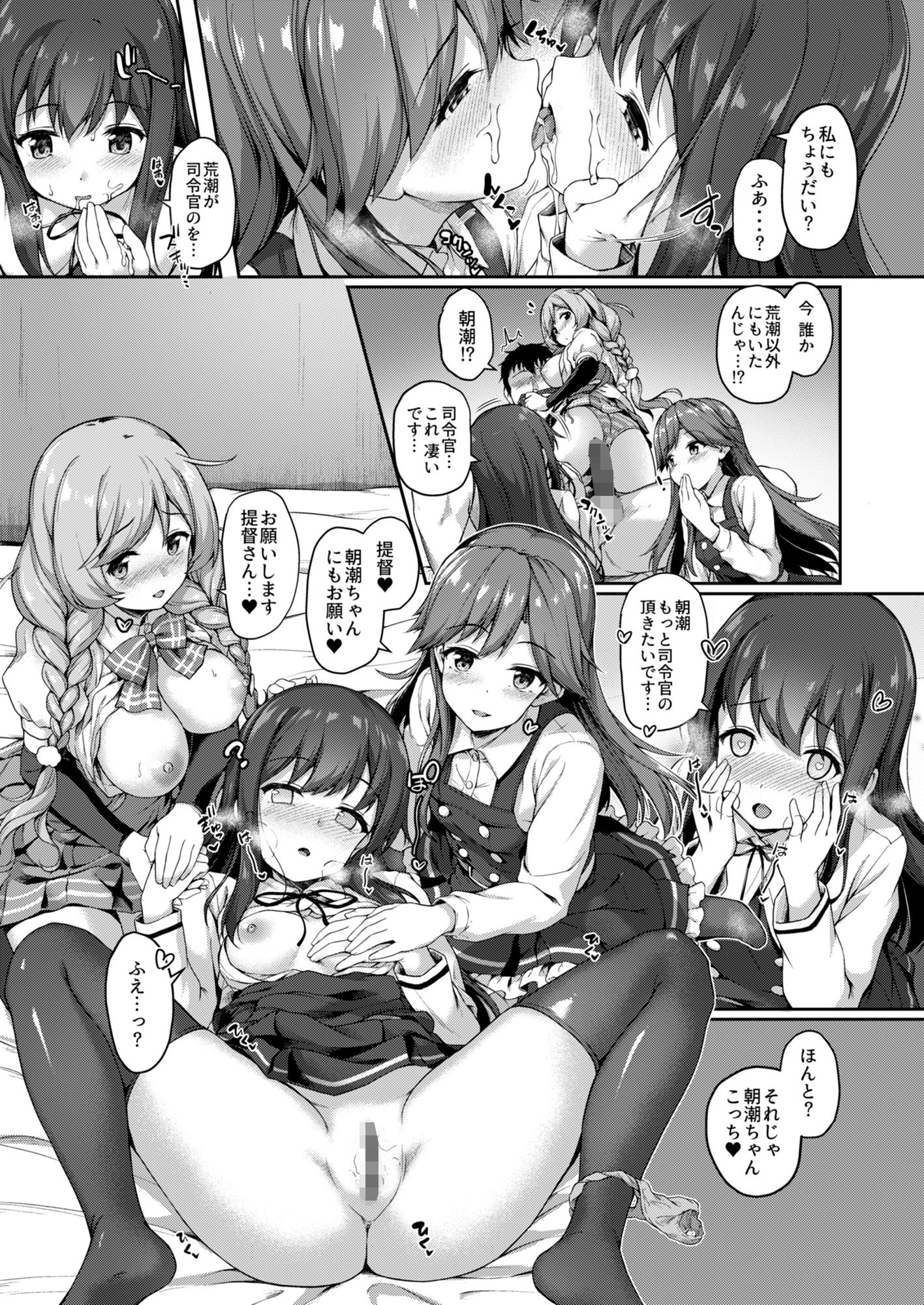 カンマト3 サンプル4ページ目