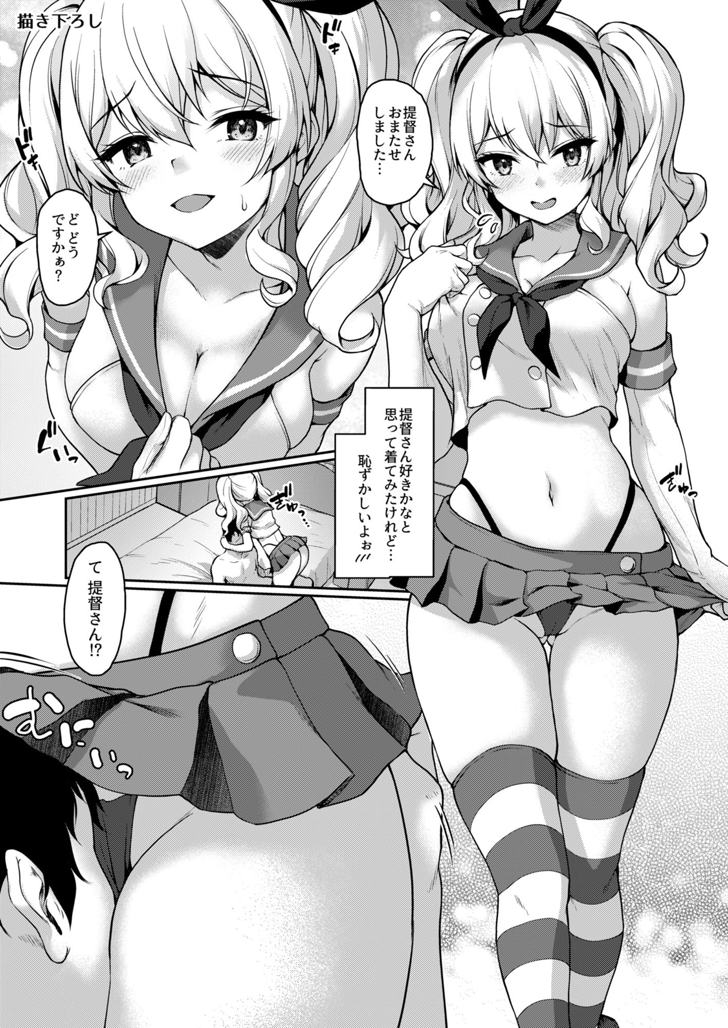 カンマト3 サンプル6ページ目