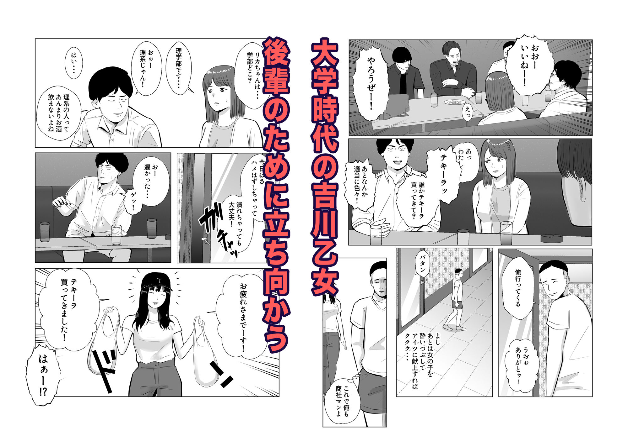 ハメ堕とし4 キメセクの果て サンプル2ページ目
