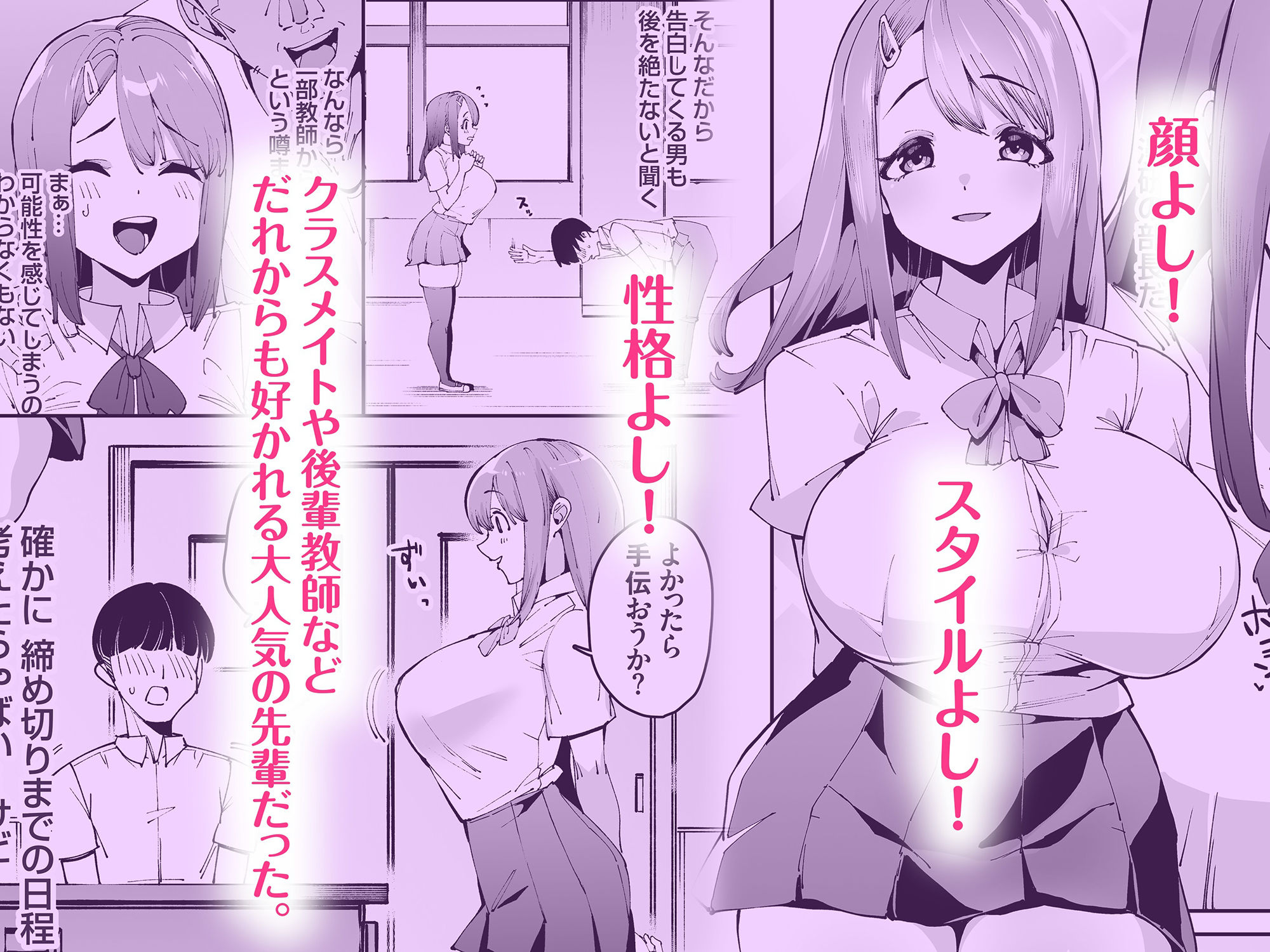 博愛催● サンプル2ページ目