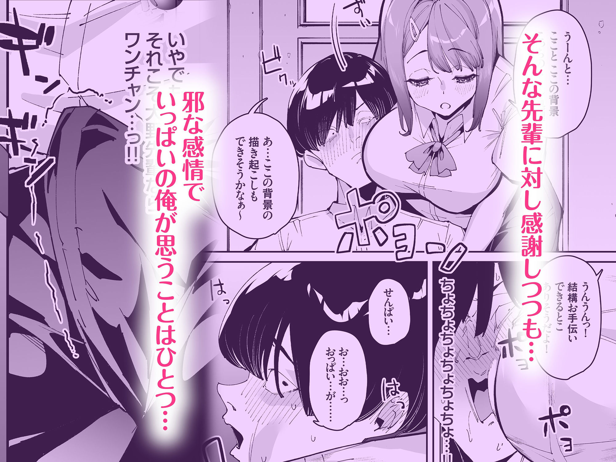博愛催● サンプル3ページ目