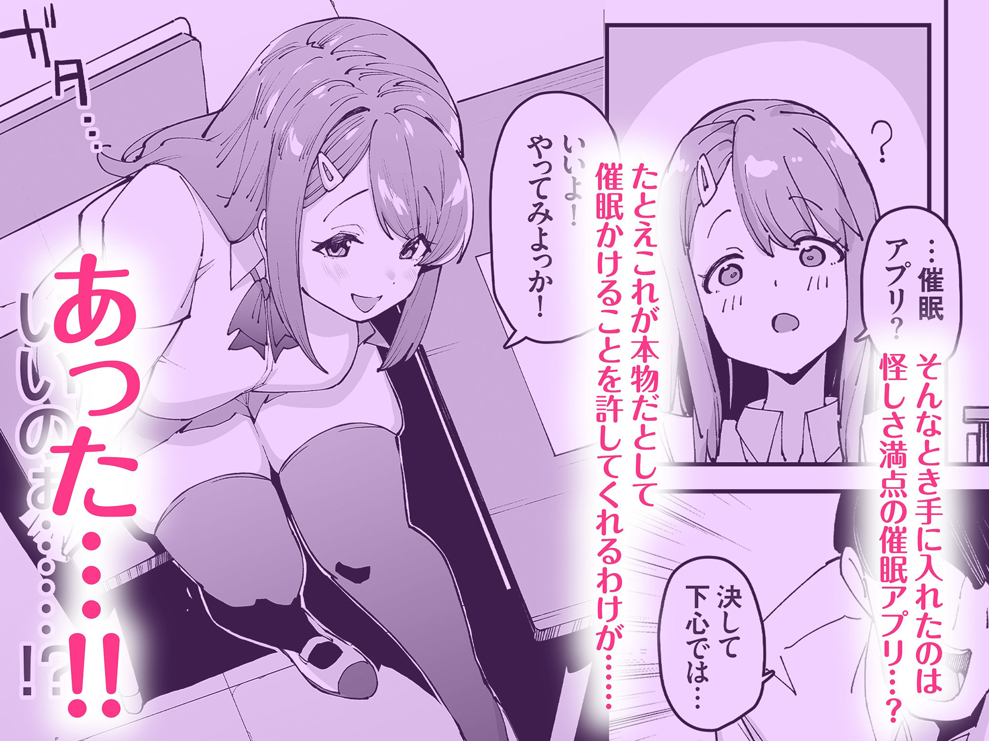 博愛催● サンプル5ページ目