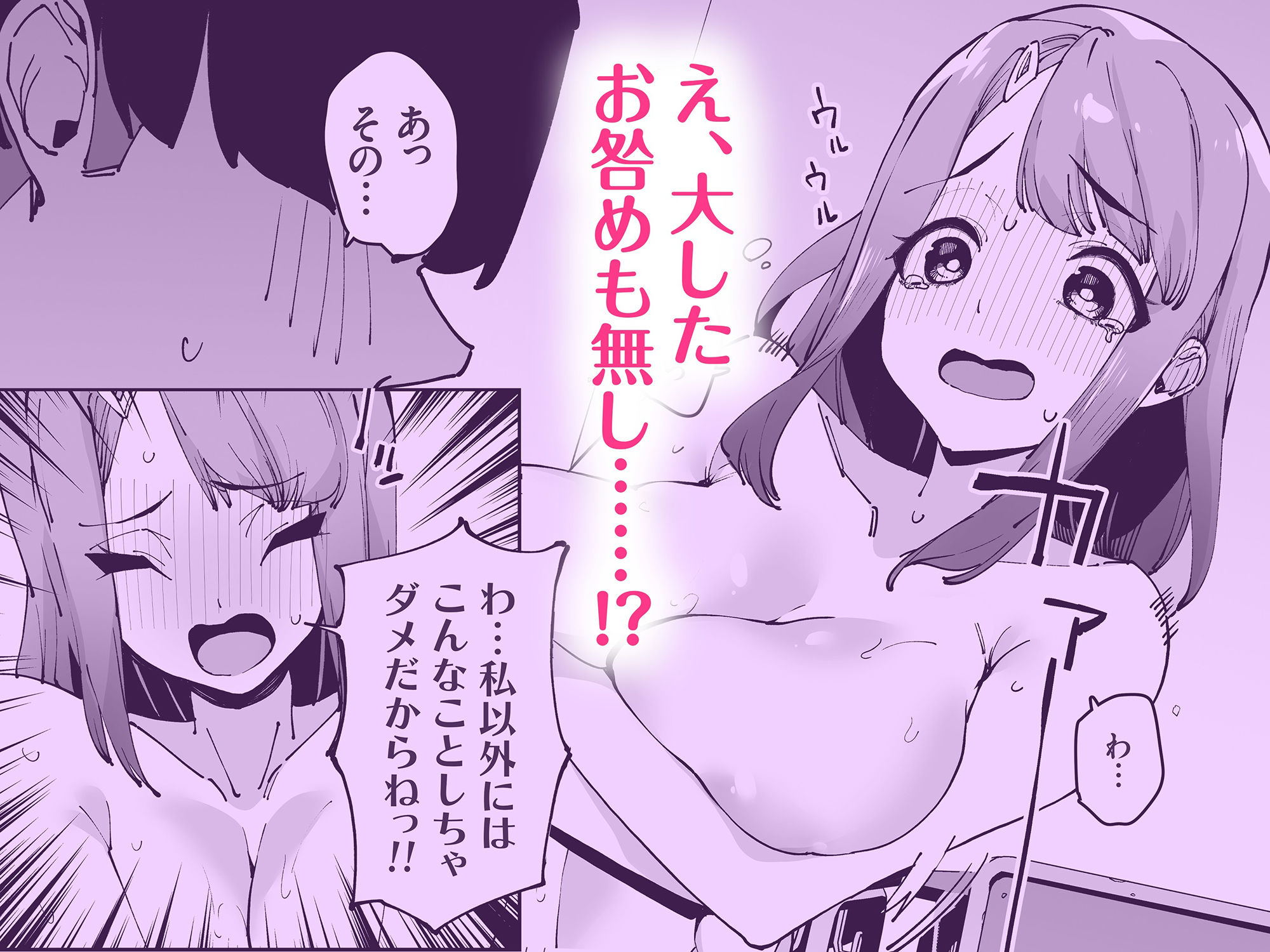 博愛催● サンプル7ページ目