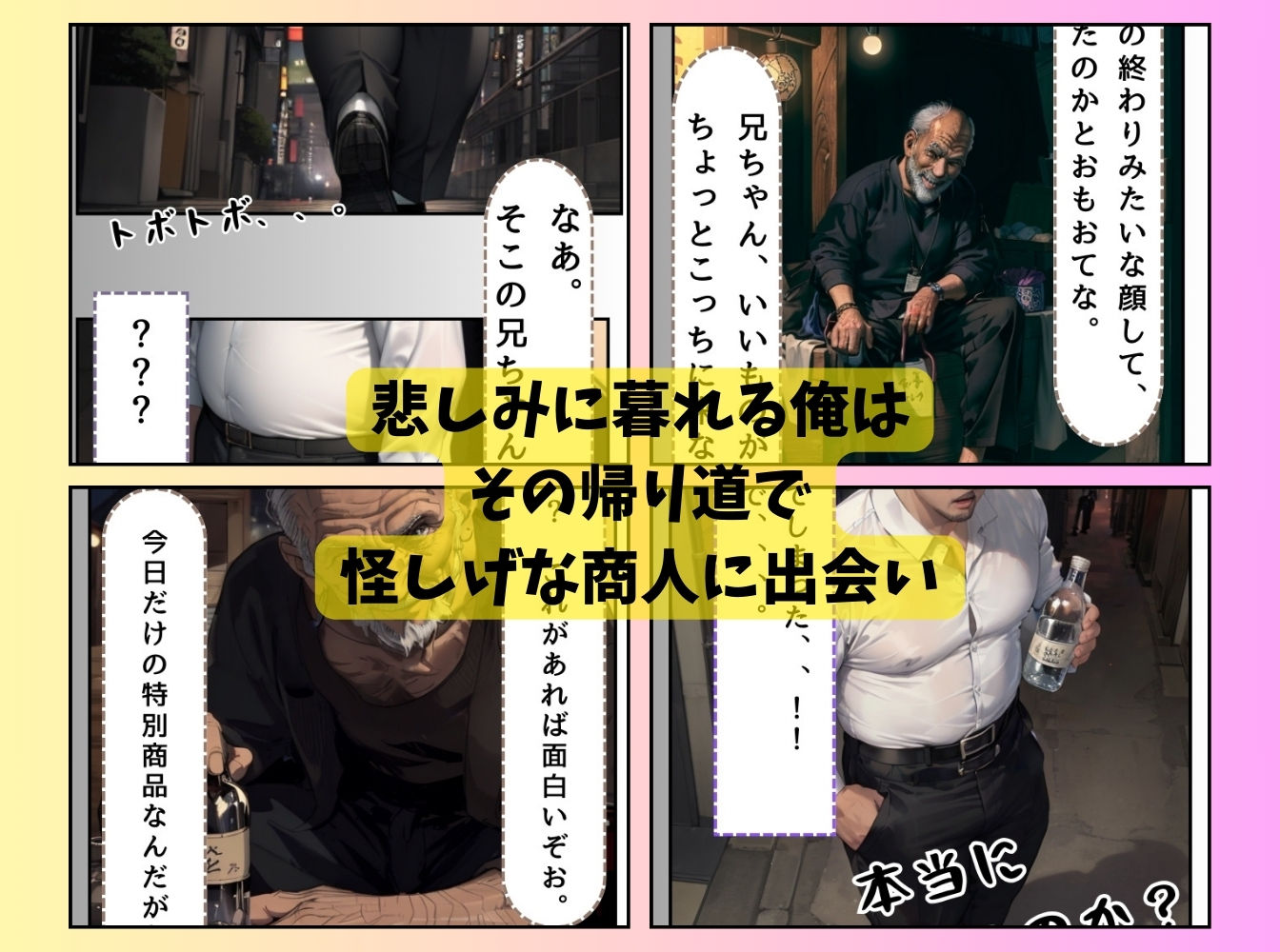 透明おじさんに襲われた女教師 サンプル3ページ目