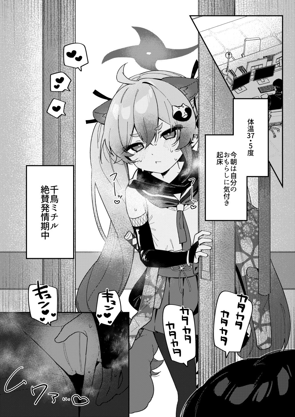 忍術少女は発情中でも サンプル1ページ目