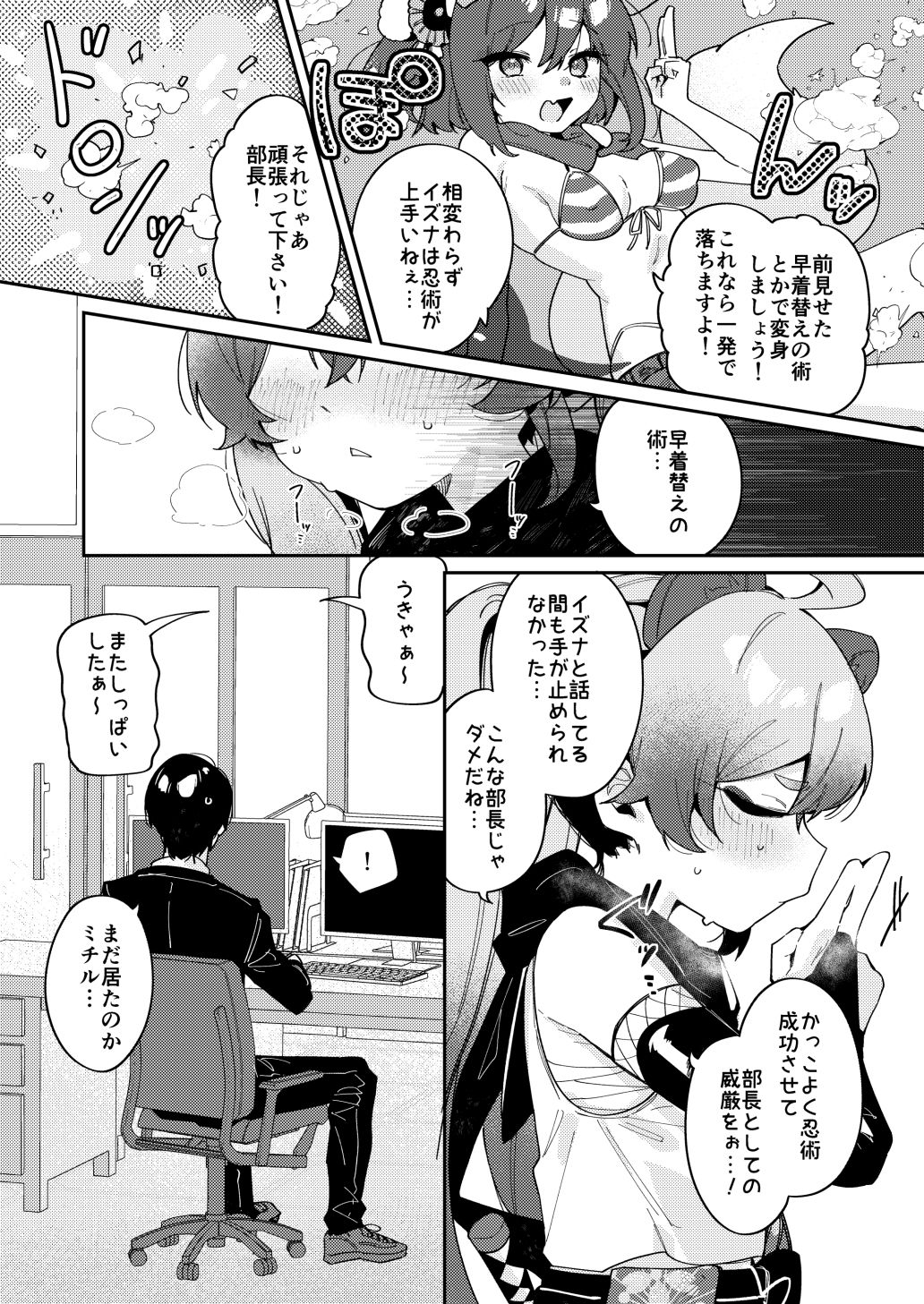 忍術少女は発情中でも サンプル4ページ目