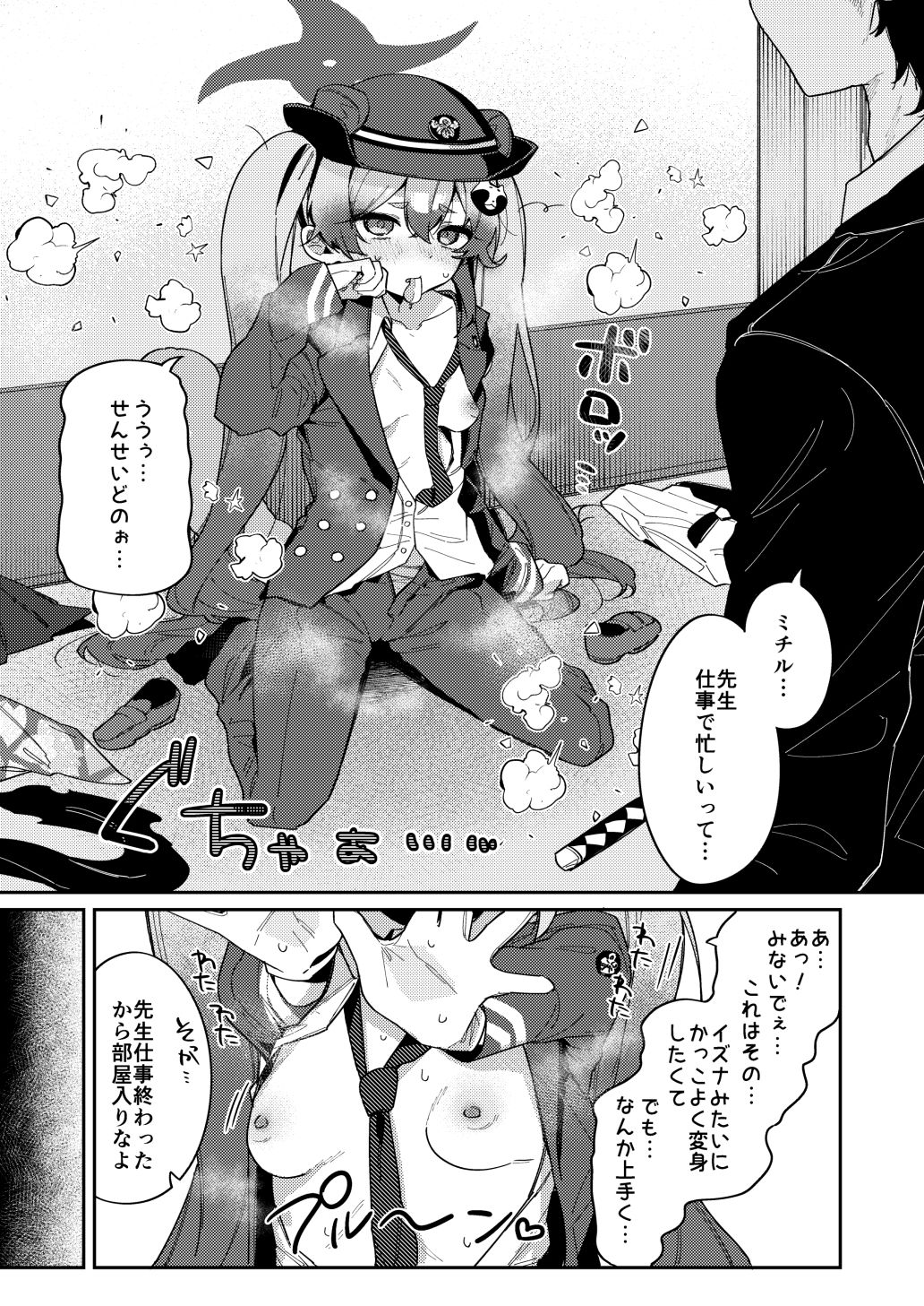 忍術少女は発情中でも サンプル5ページ目