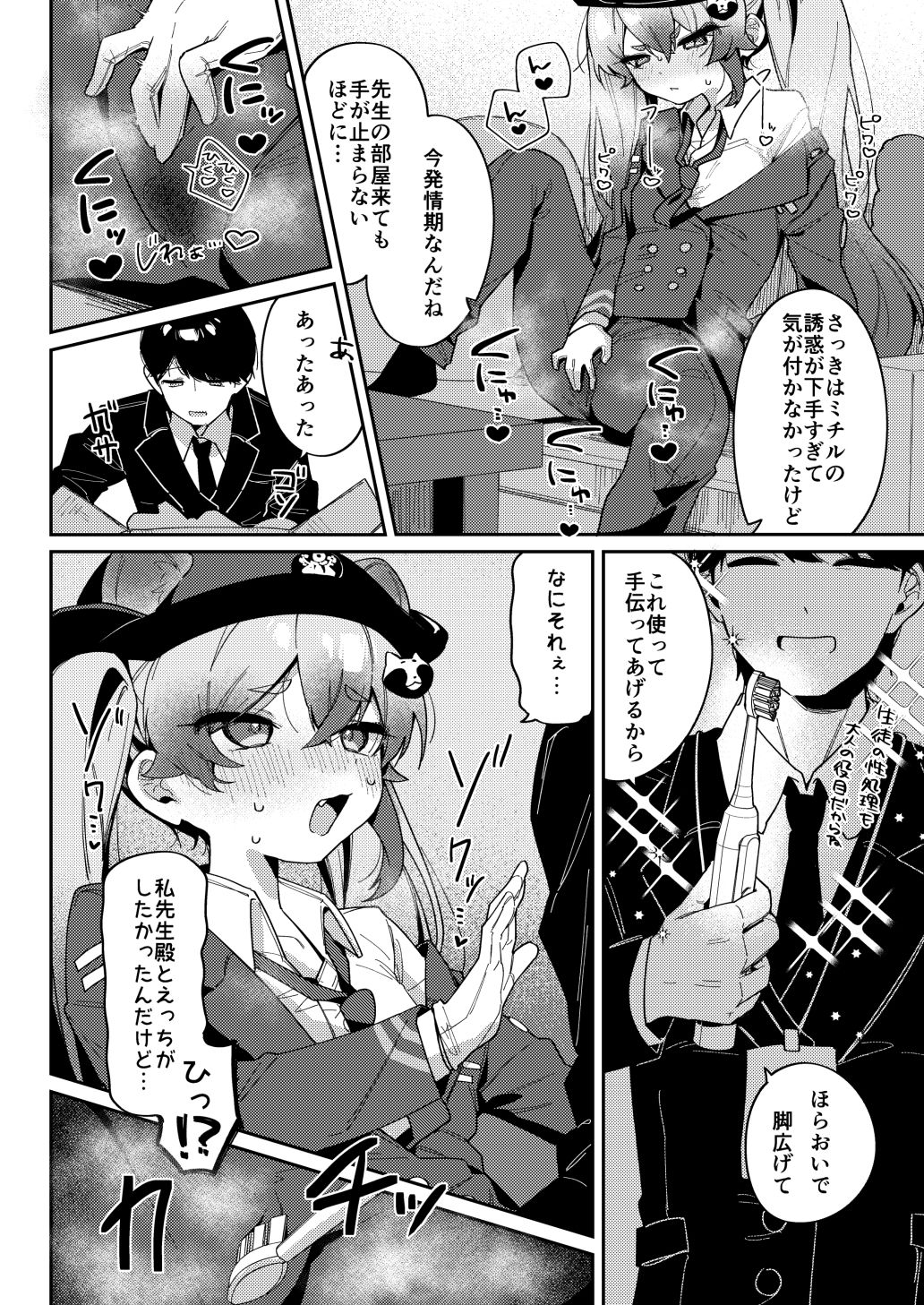 忍術少女は発情中でも サンプル6ページ目