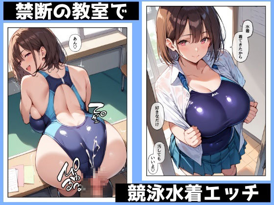 水泳部の部長と付き合えたと思ったら先輩たち全員が穴兄弟だった話 サンプル5ページ目