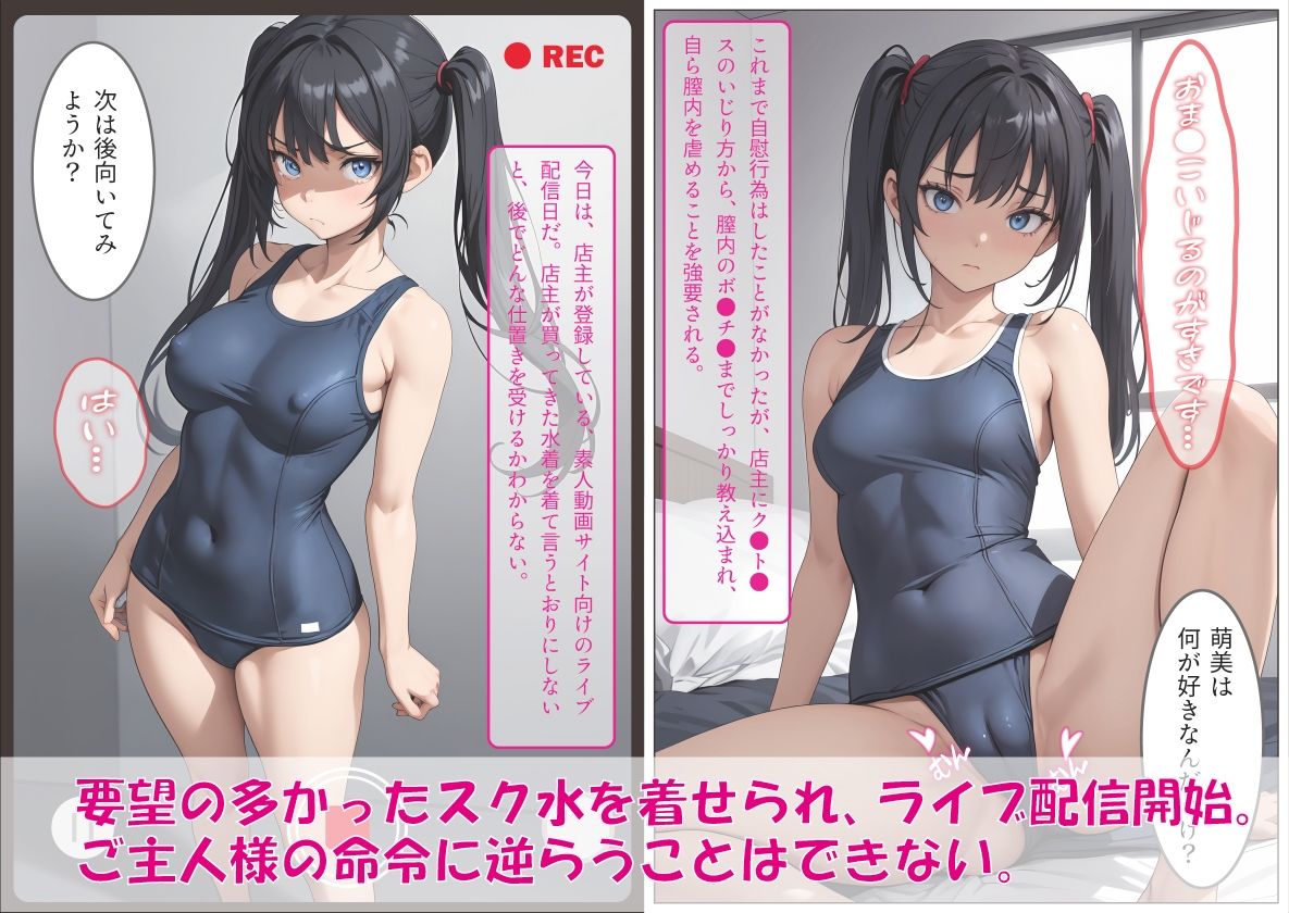 発育の早かった私が、店主に脅され激しい陵●を受け、性●隷にされるまで 02 サンプル2ページ目