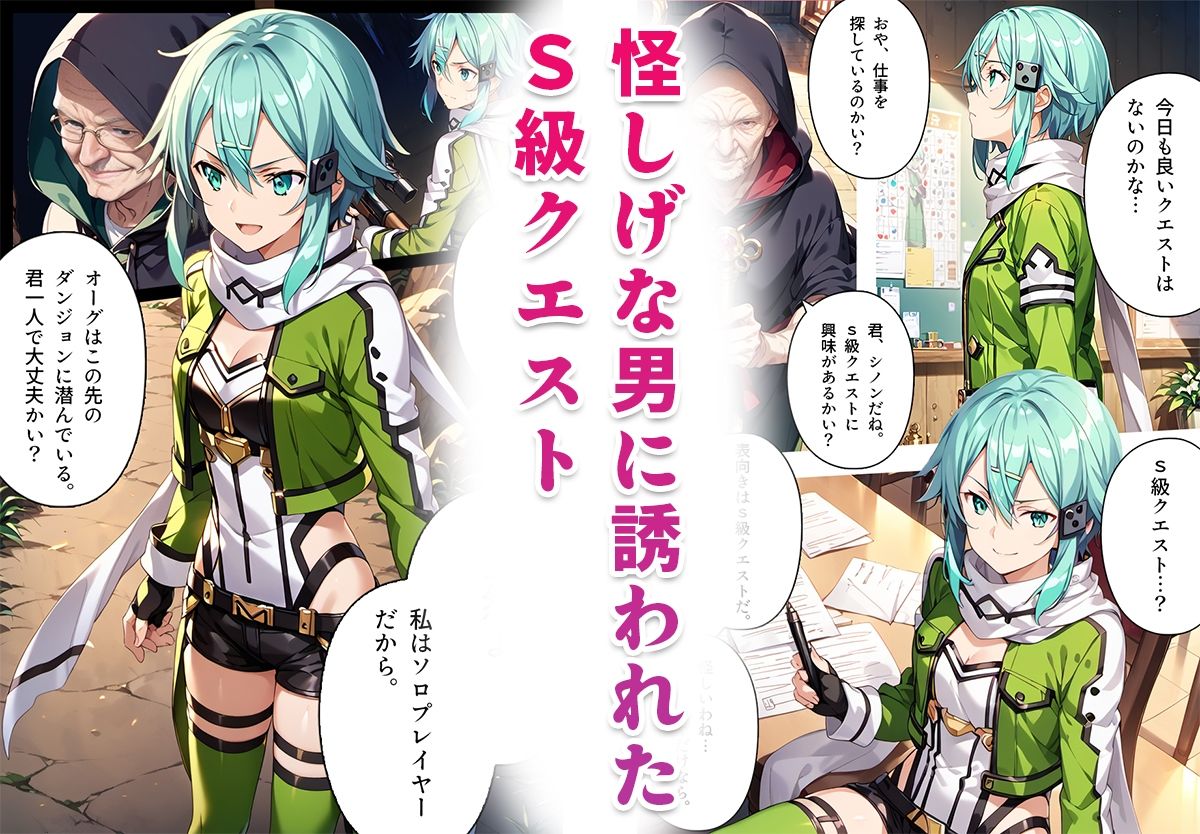 狙われた氷の狙撃手（前編） サンプル2ページ目