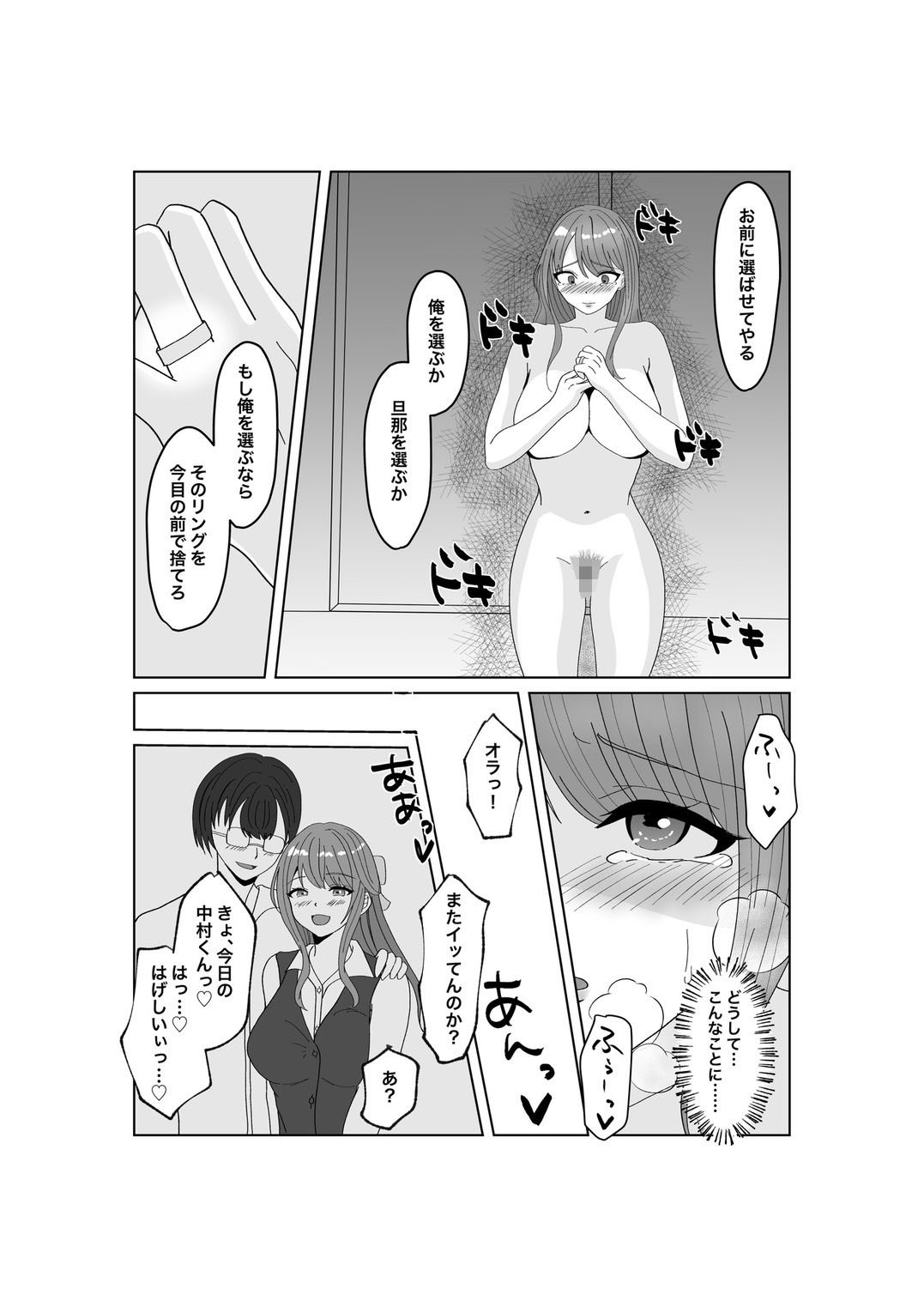 指輪を捨てるとき サンプル1ページ目