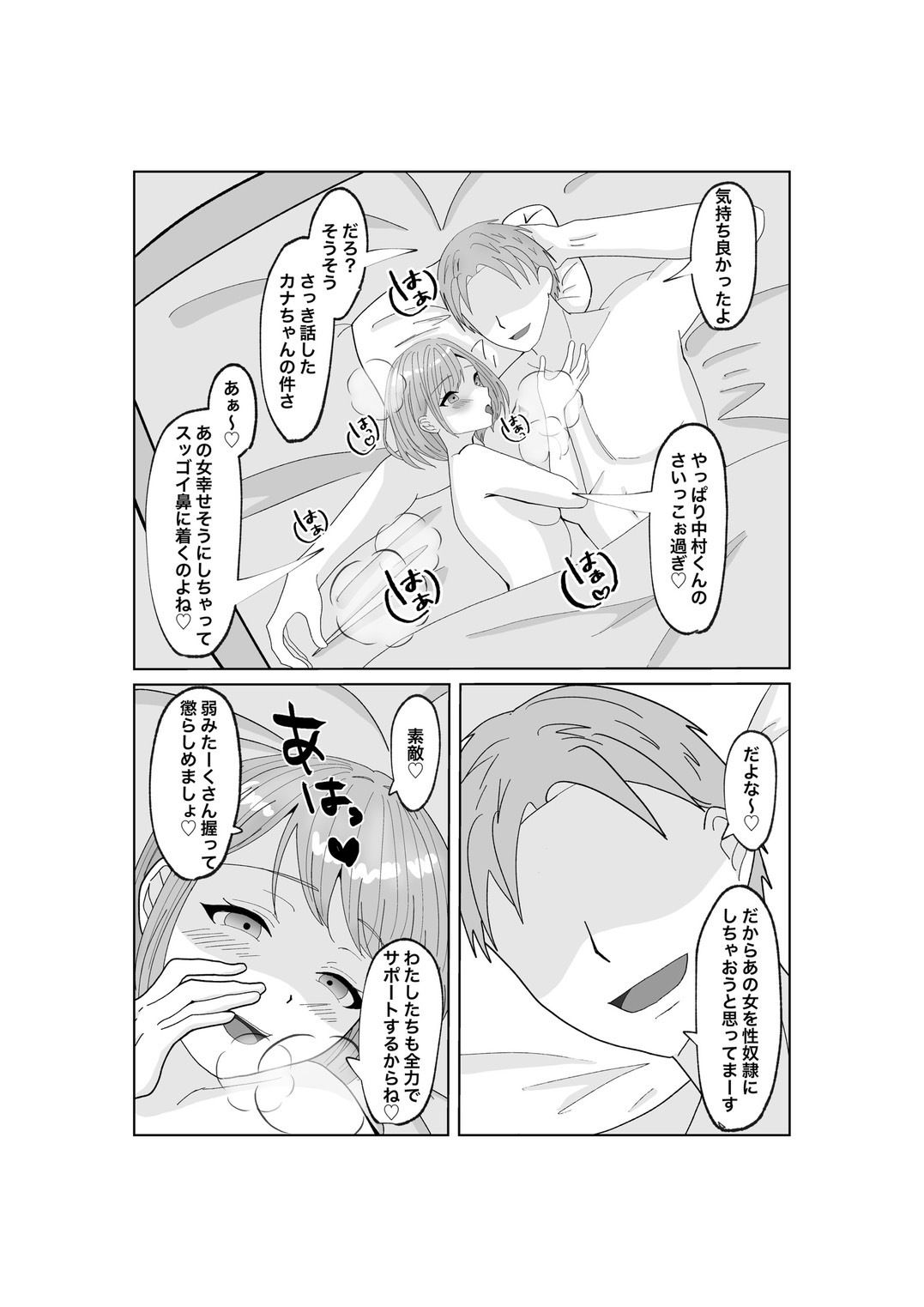 指輪を捨てるとき サンプル2ページ目