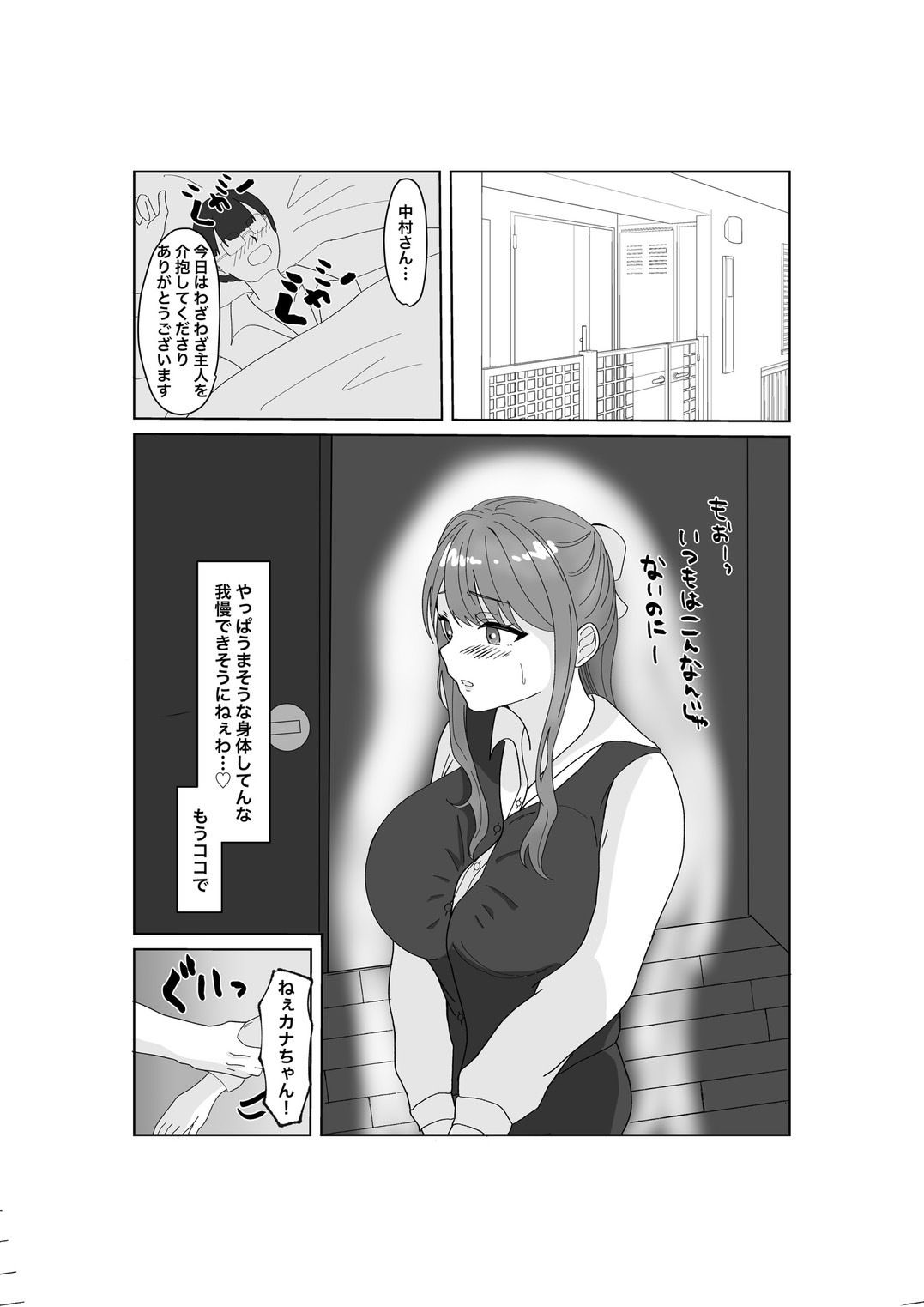 指輪を捨てるとき サンプル3ページ目