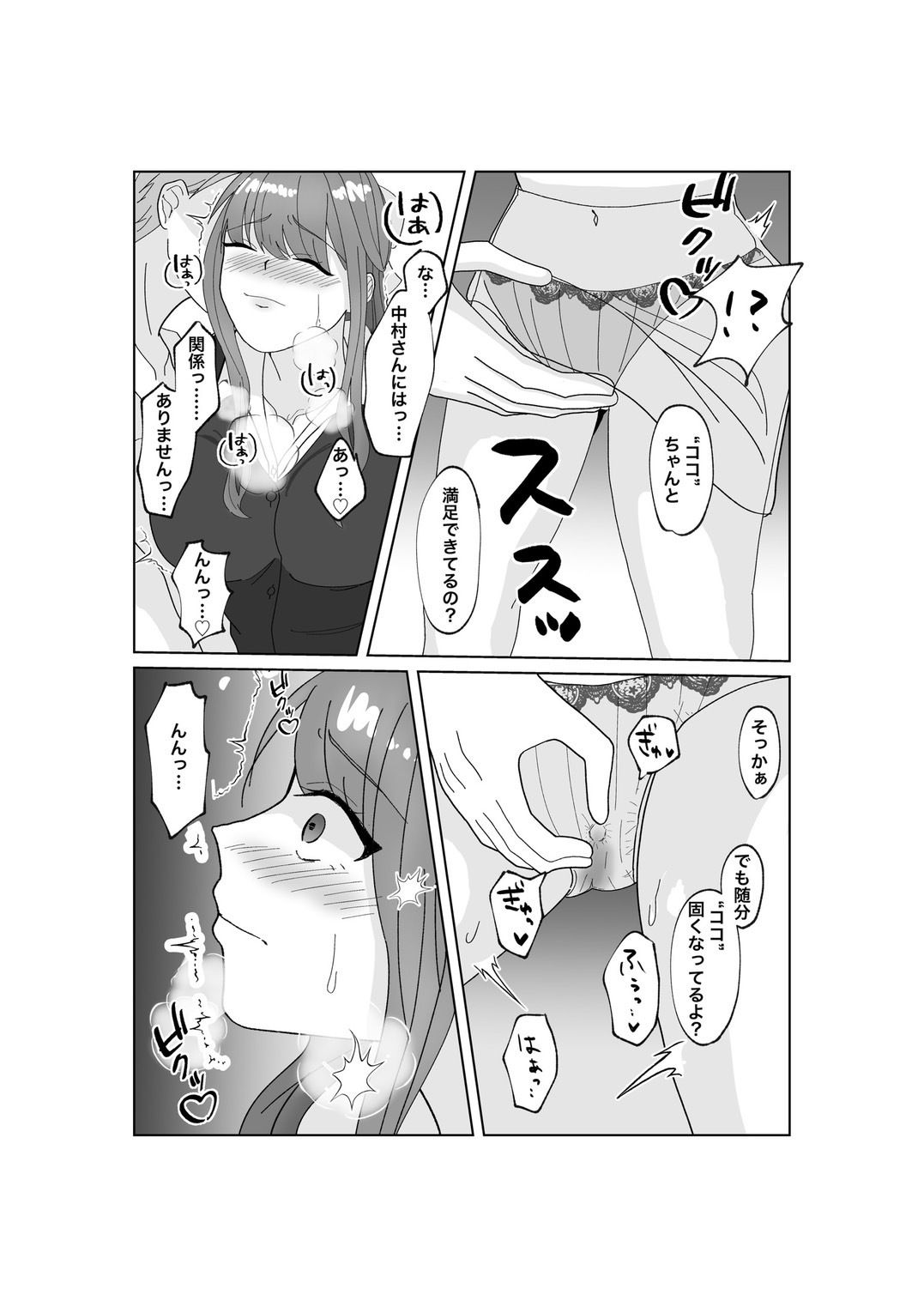 指輪を捨てるとき サンプル4ページ目