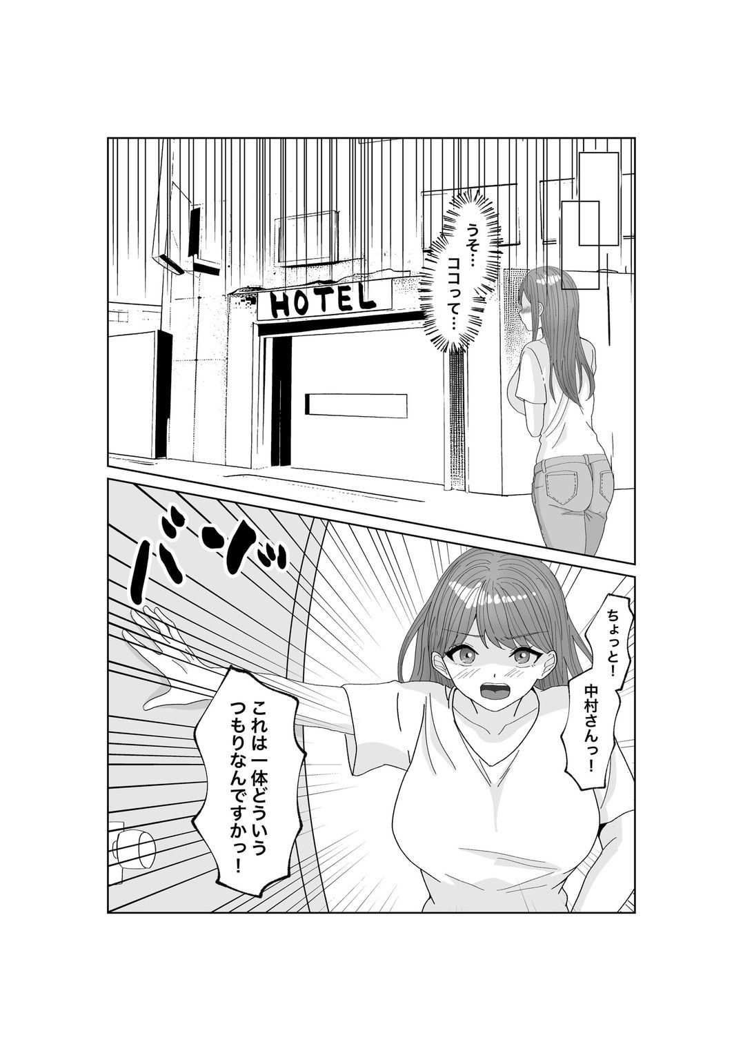指輪を捨てるとき サンプル6ページ目