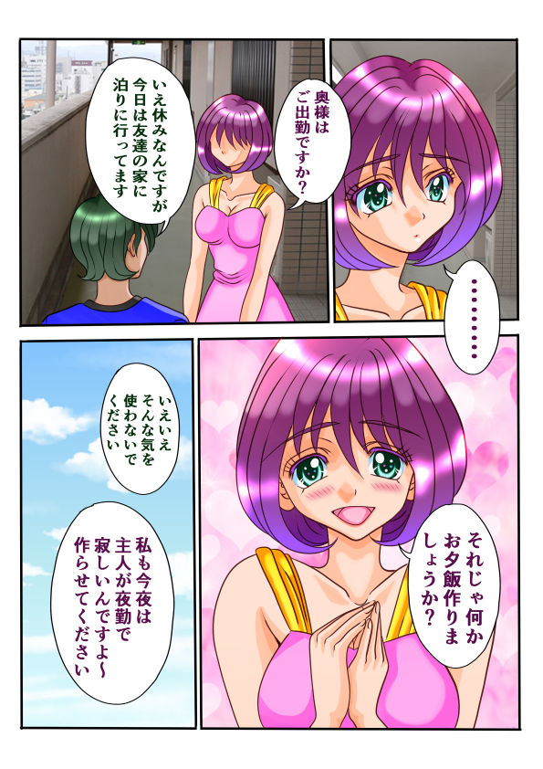 Secret Love サンプル2ページ目