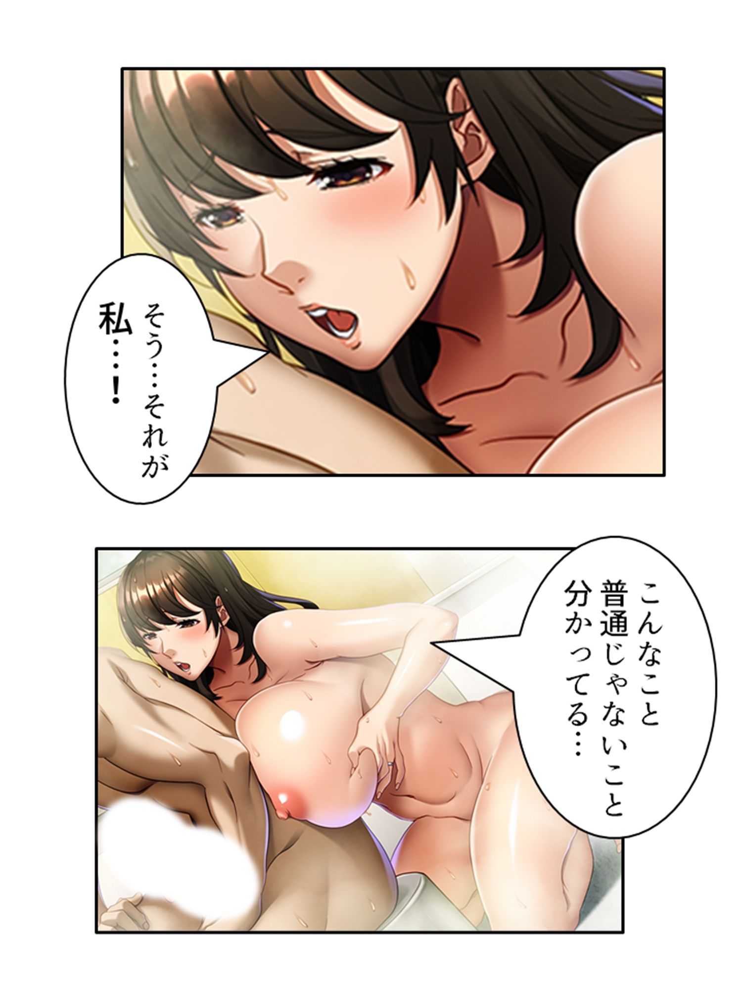 デカ●ン狂いの主婦が夫の弟と暮らすことになった結果 上巻 サンプル1ページ目