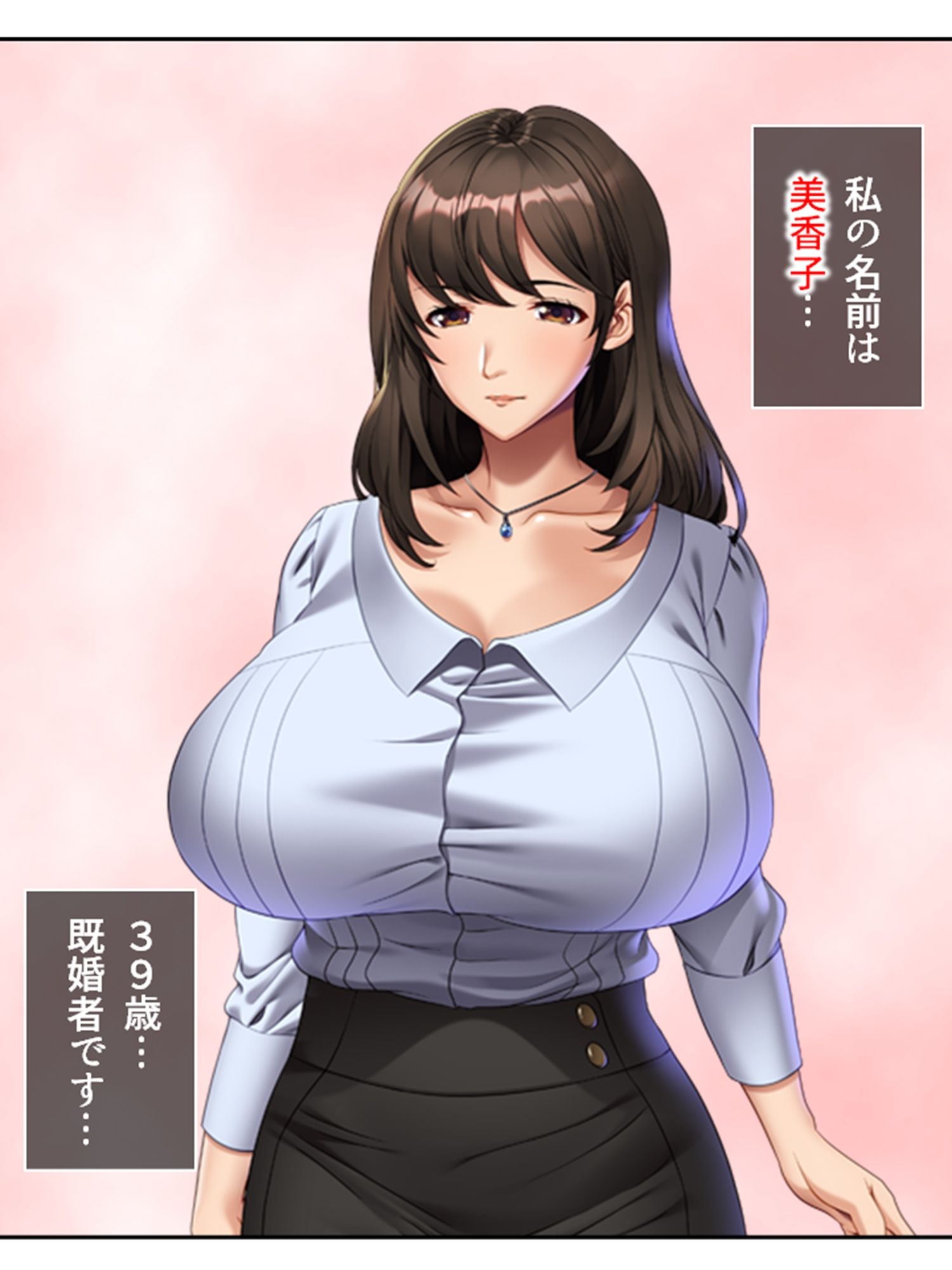 デカ●ン狂いの主婦が夫の弟と暮らすことになった結果 上巻 サンプル2ページ目