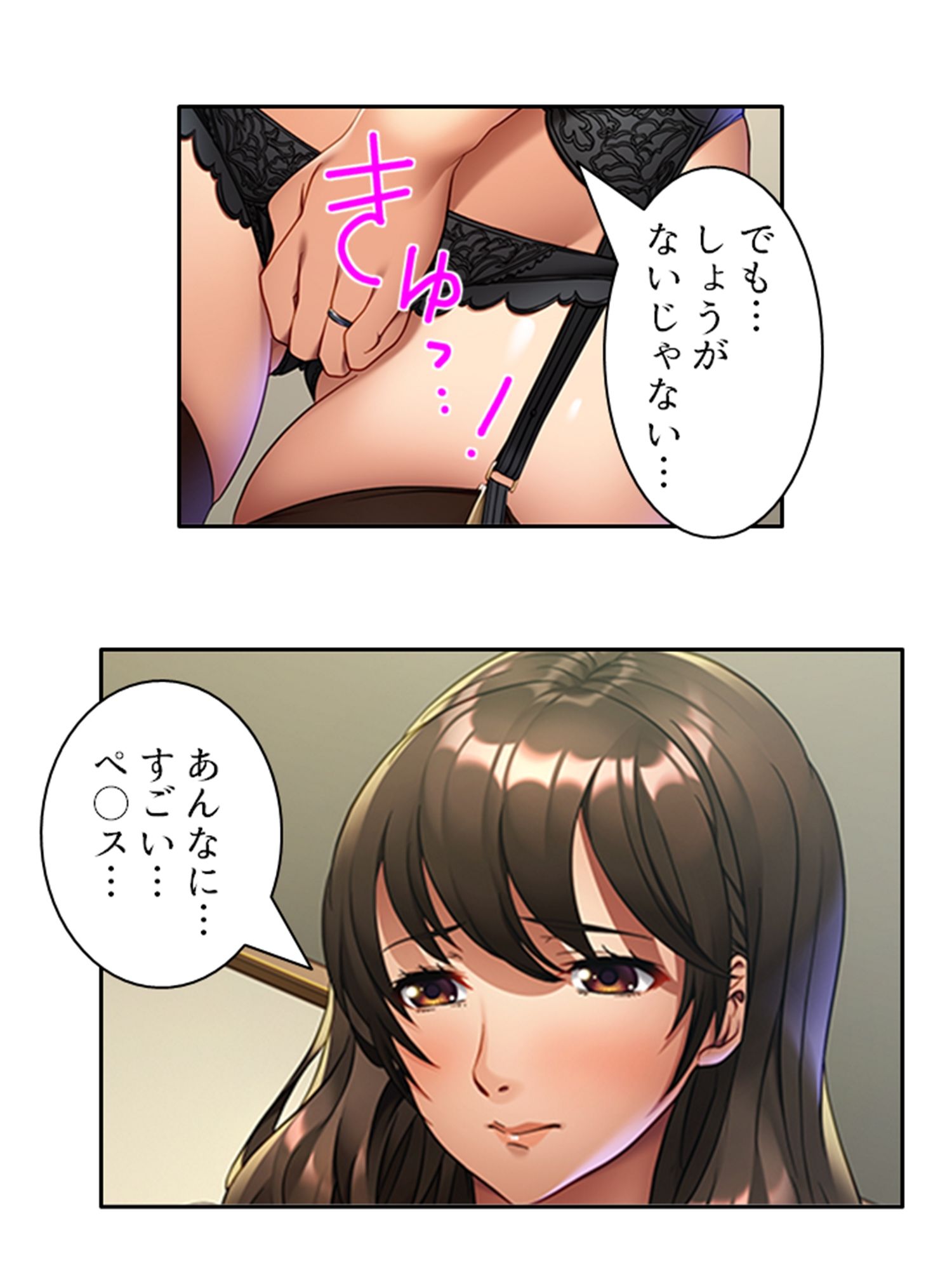 デカ●ン狂いの主婦が夫の弟と暮らすことになった結果 上巻 サンプル4ページ目