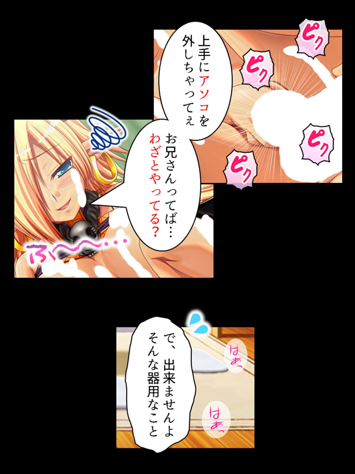 配信外でも課金して…推しと過ごす甘い時間 2巻 サンプル2ページ目